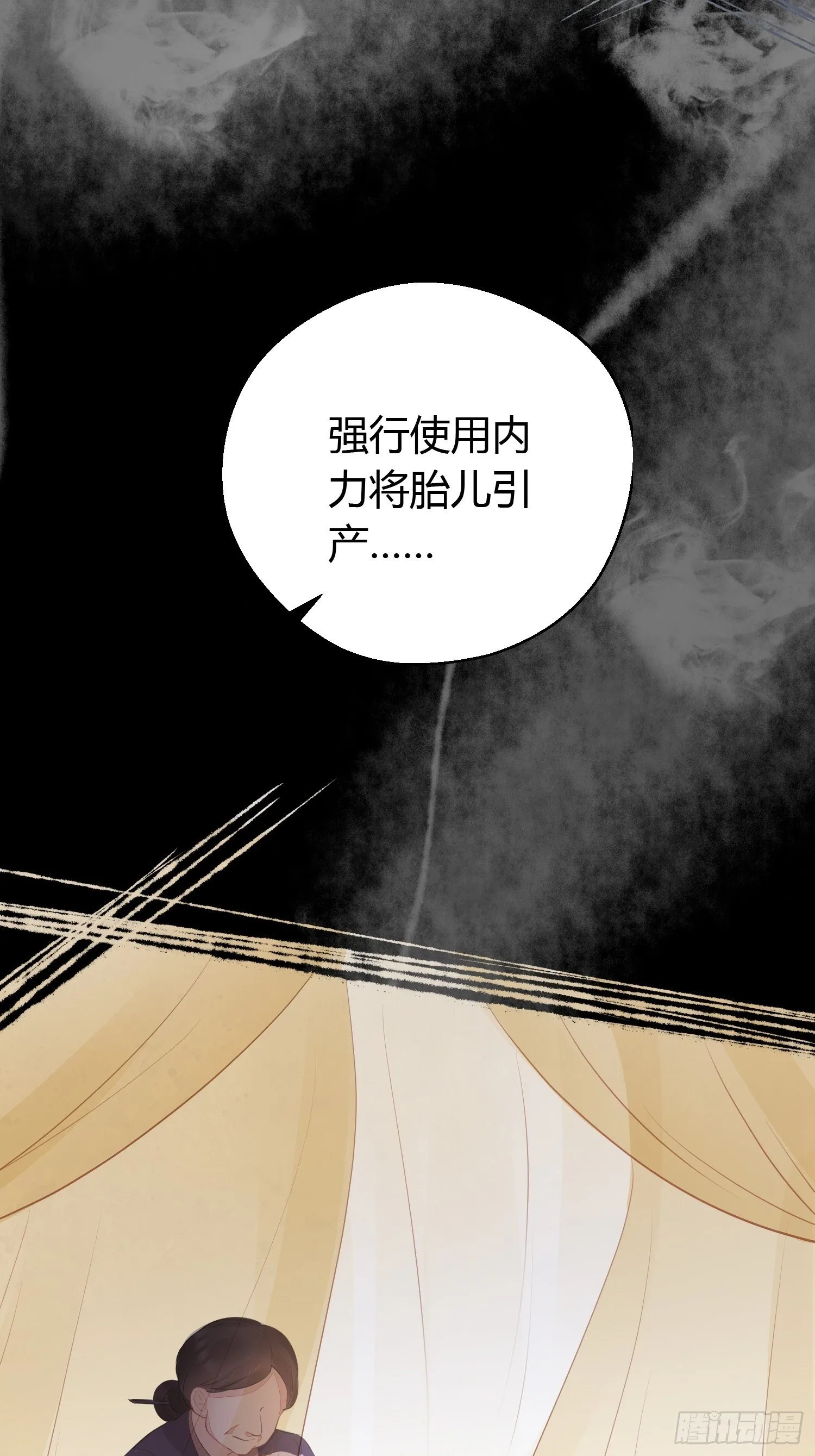 第十六话 风筝 第42页