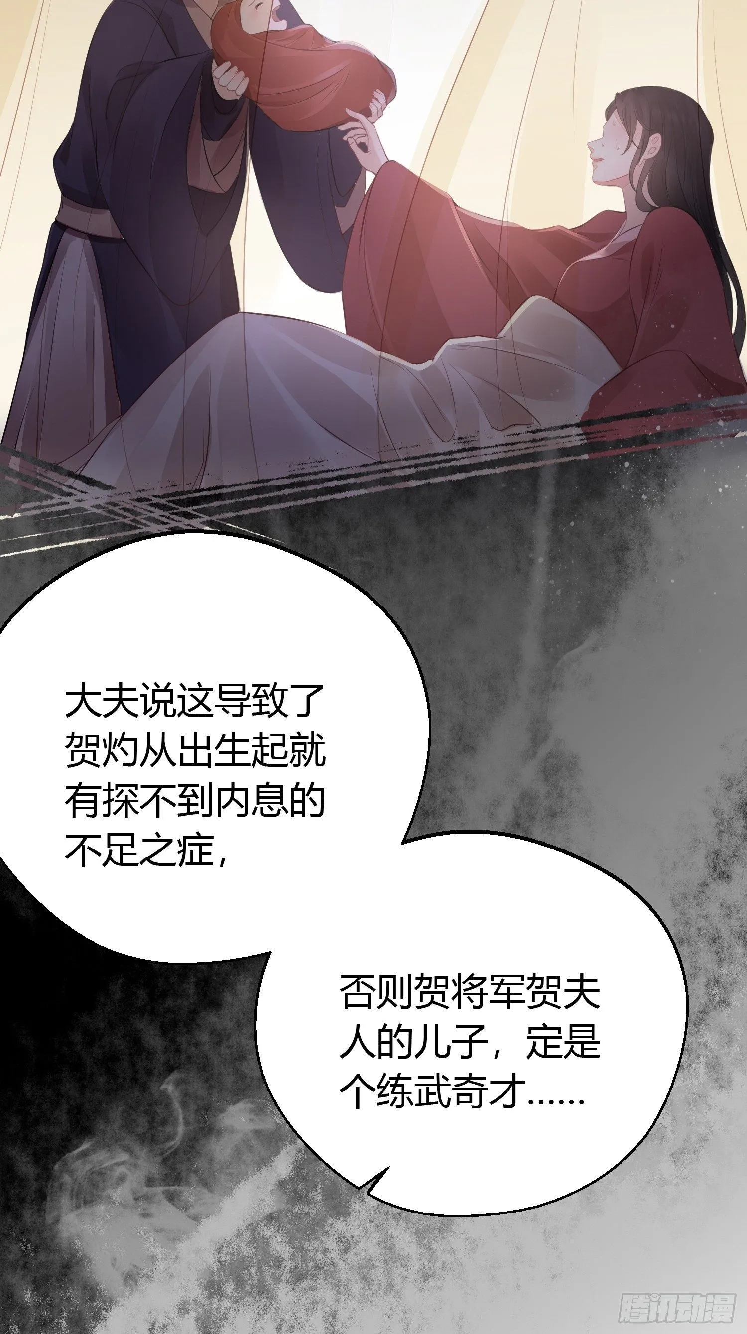第十六话 风筝 第43页