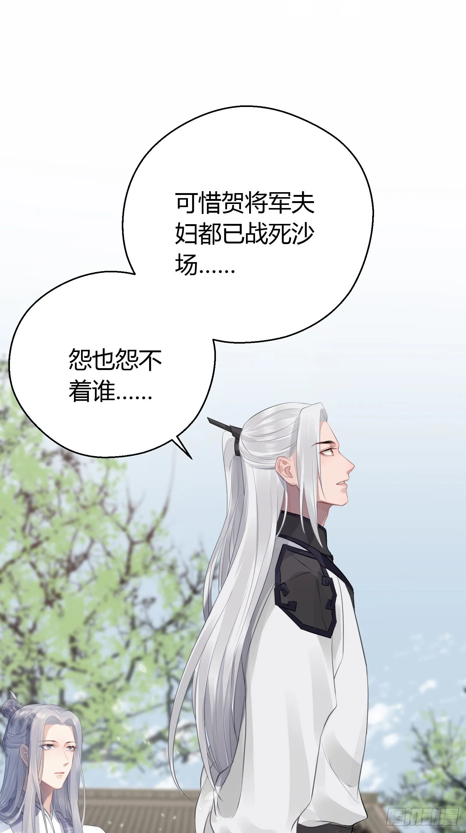 第十六话 风筝 第45页