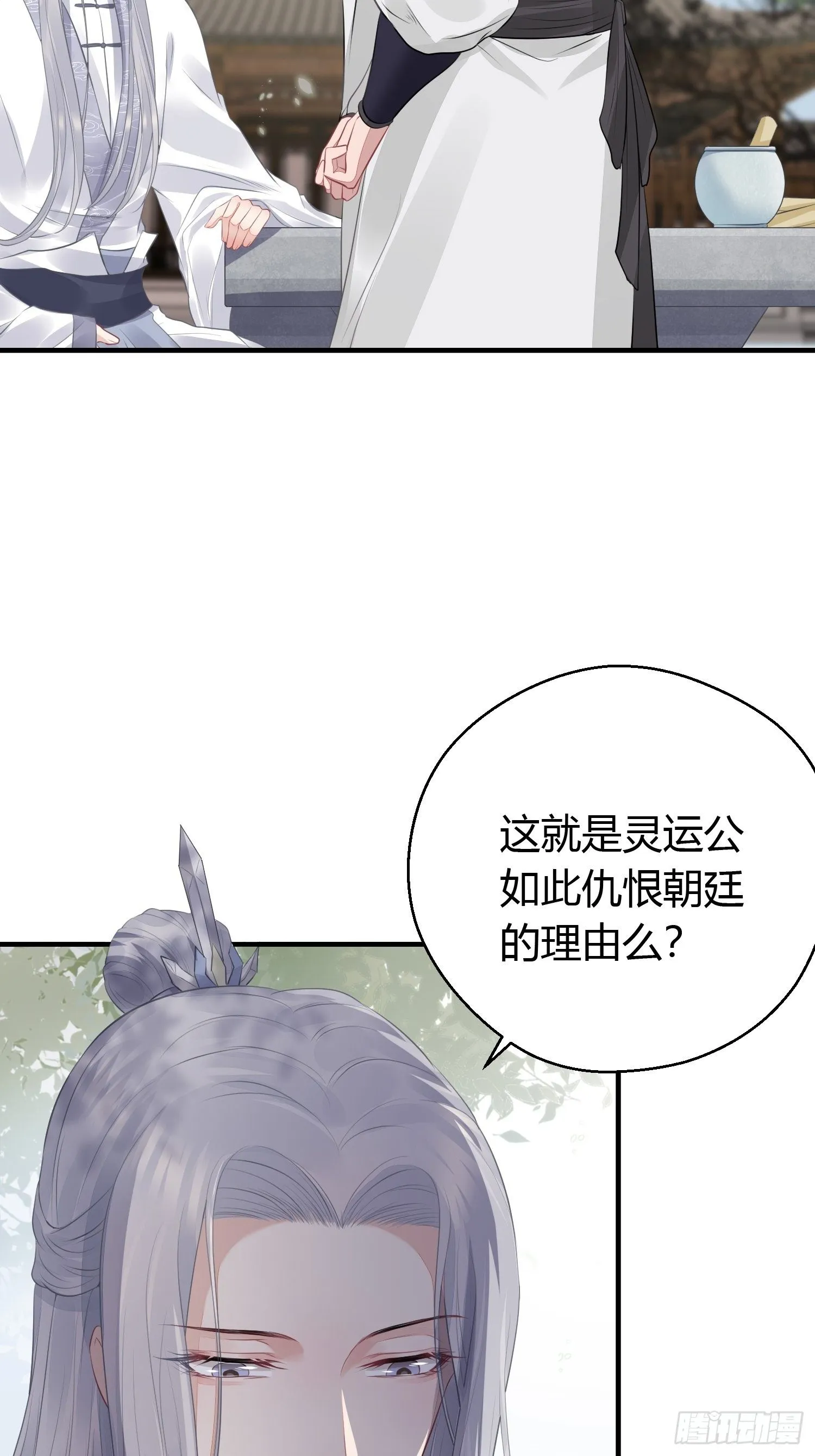 第十六话 风筝 第46页