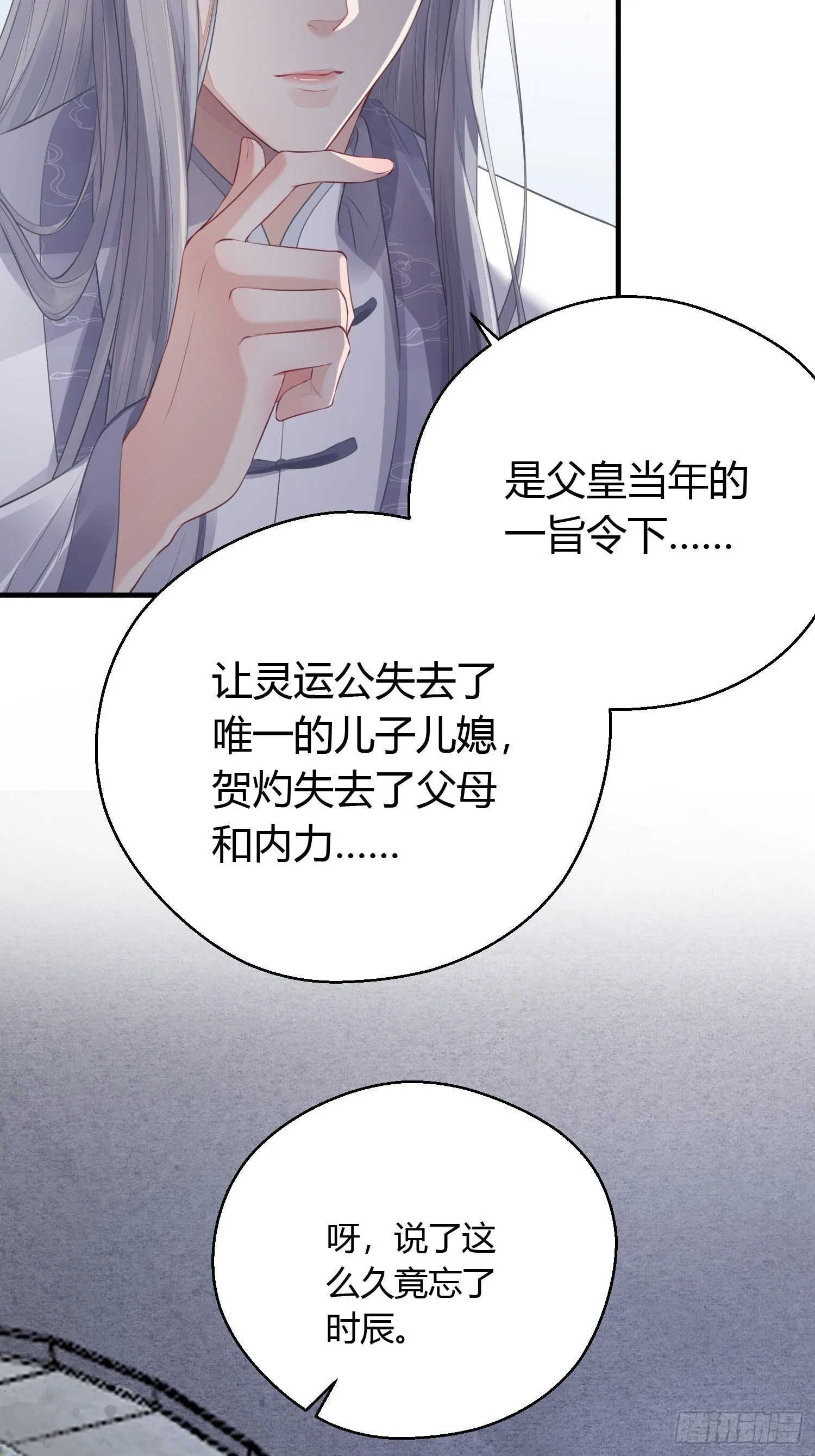 第十六话 风筝 第47页