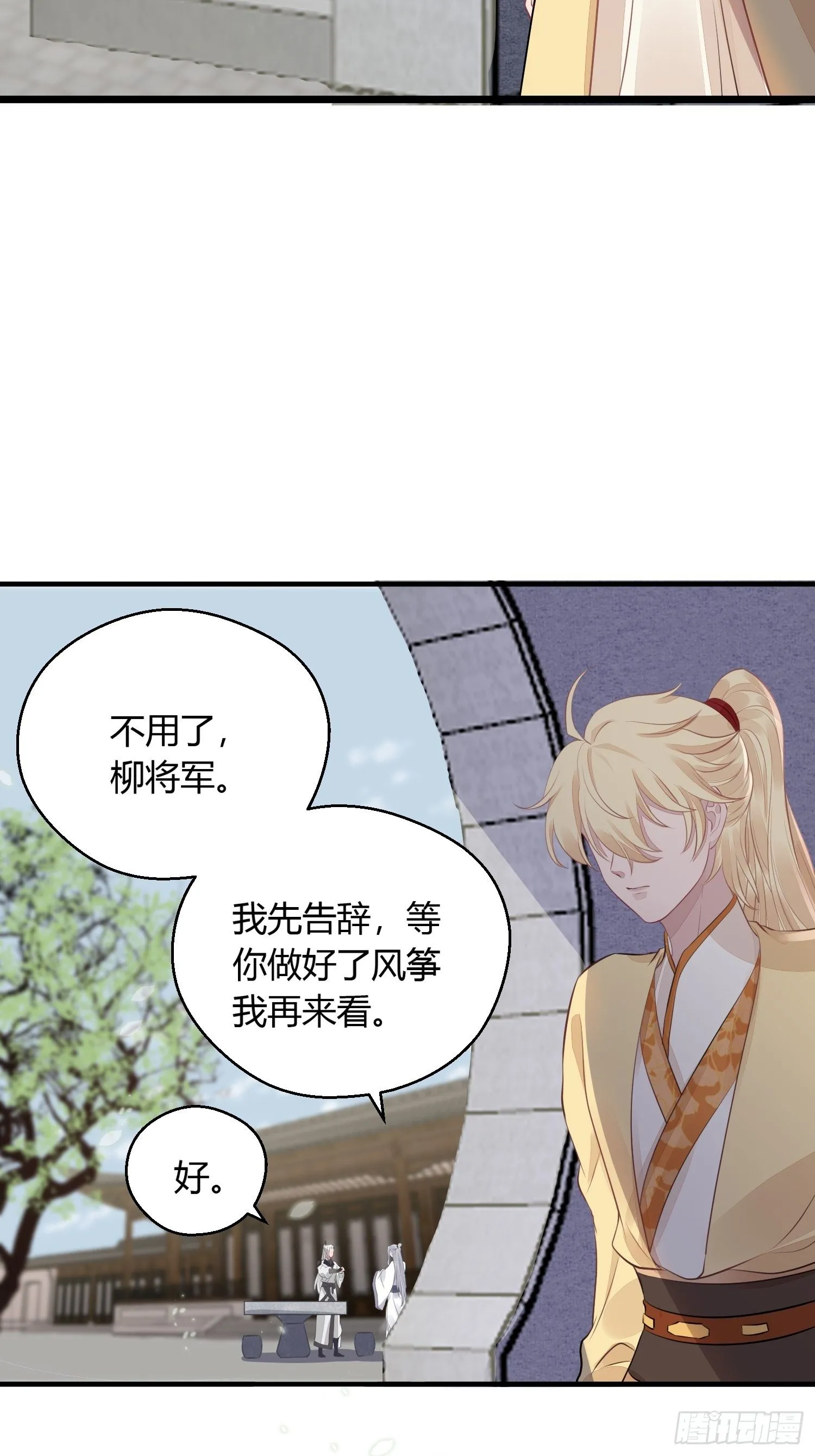 第十六话 风筝 第49页