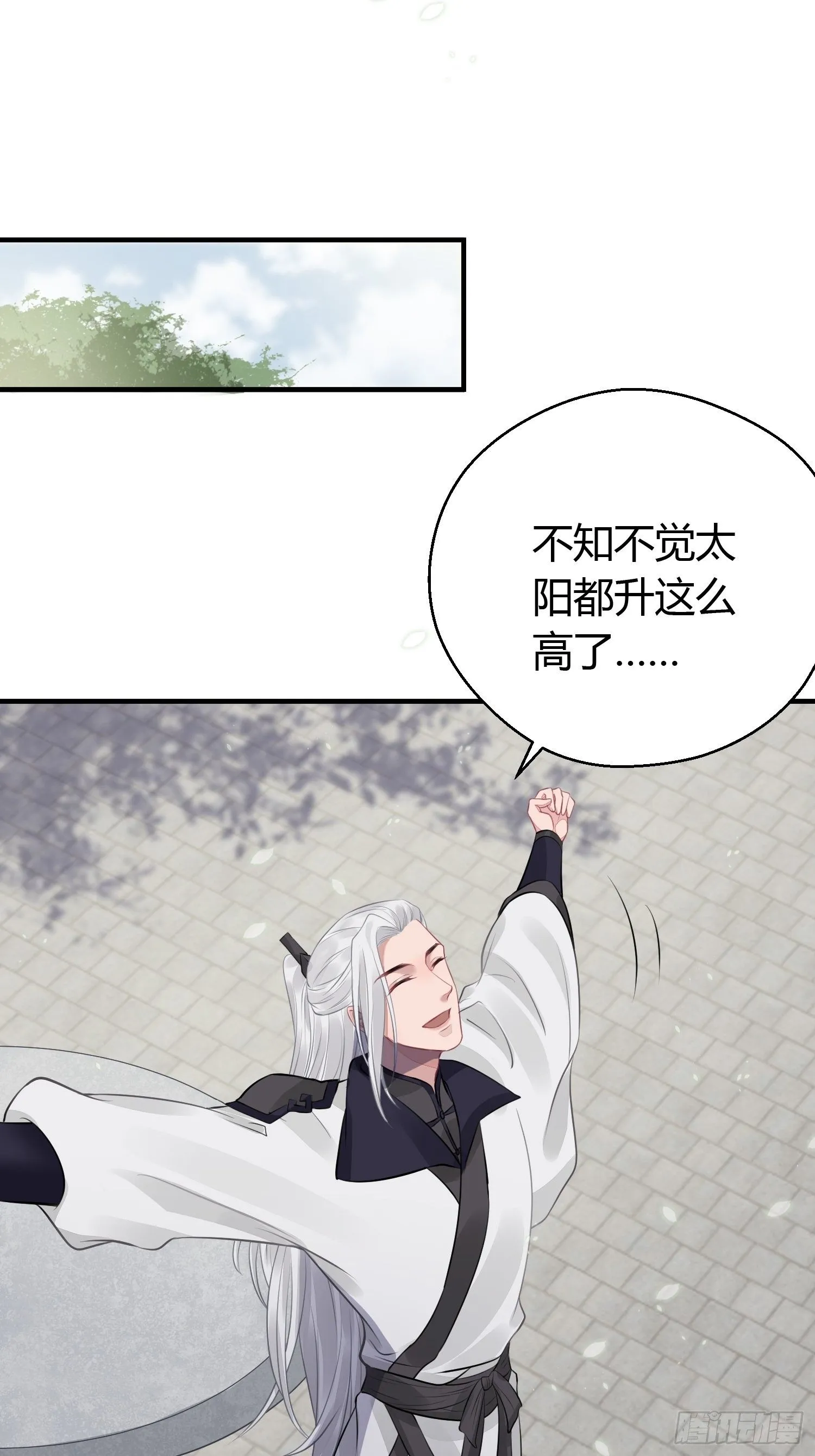 第十六话 风筝 第50页
