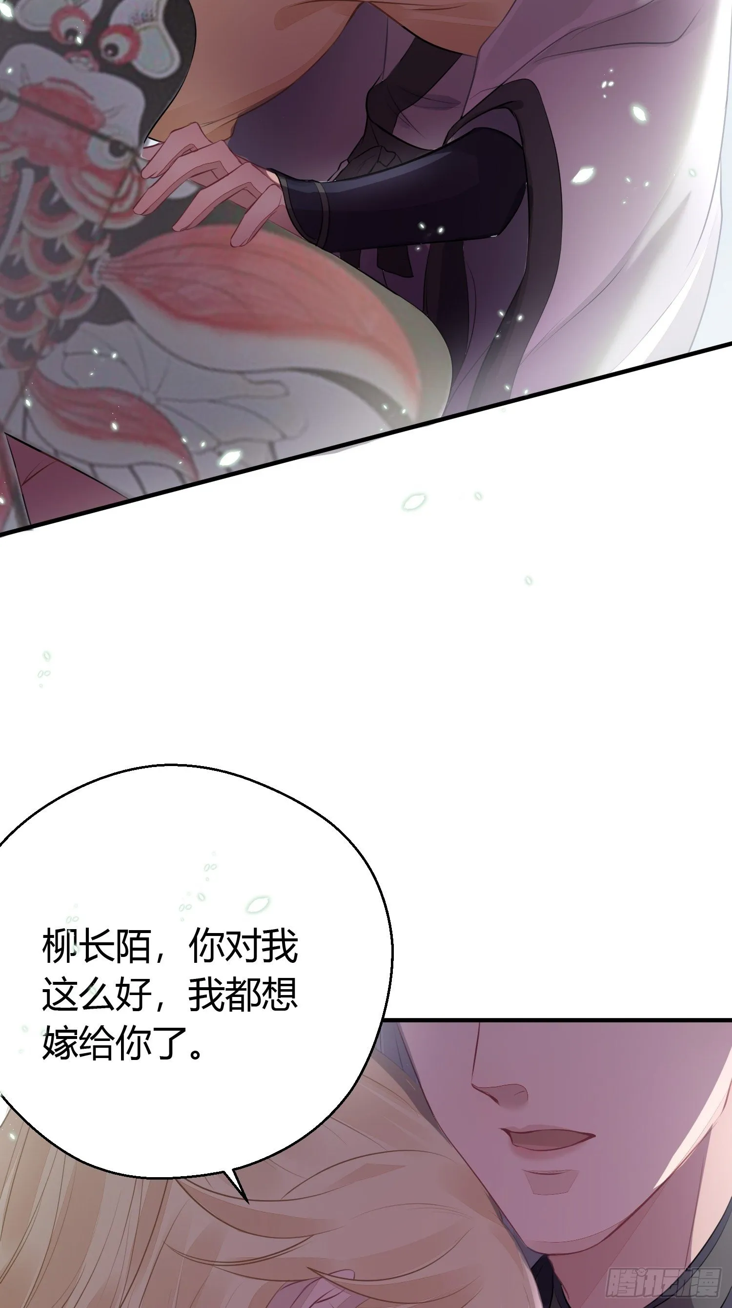 第十六话 风筝 第57页