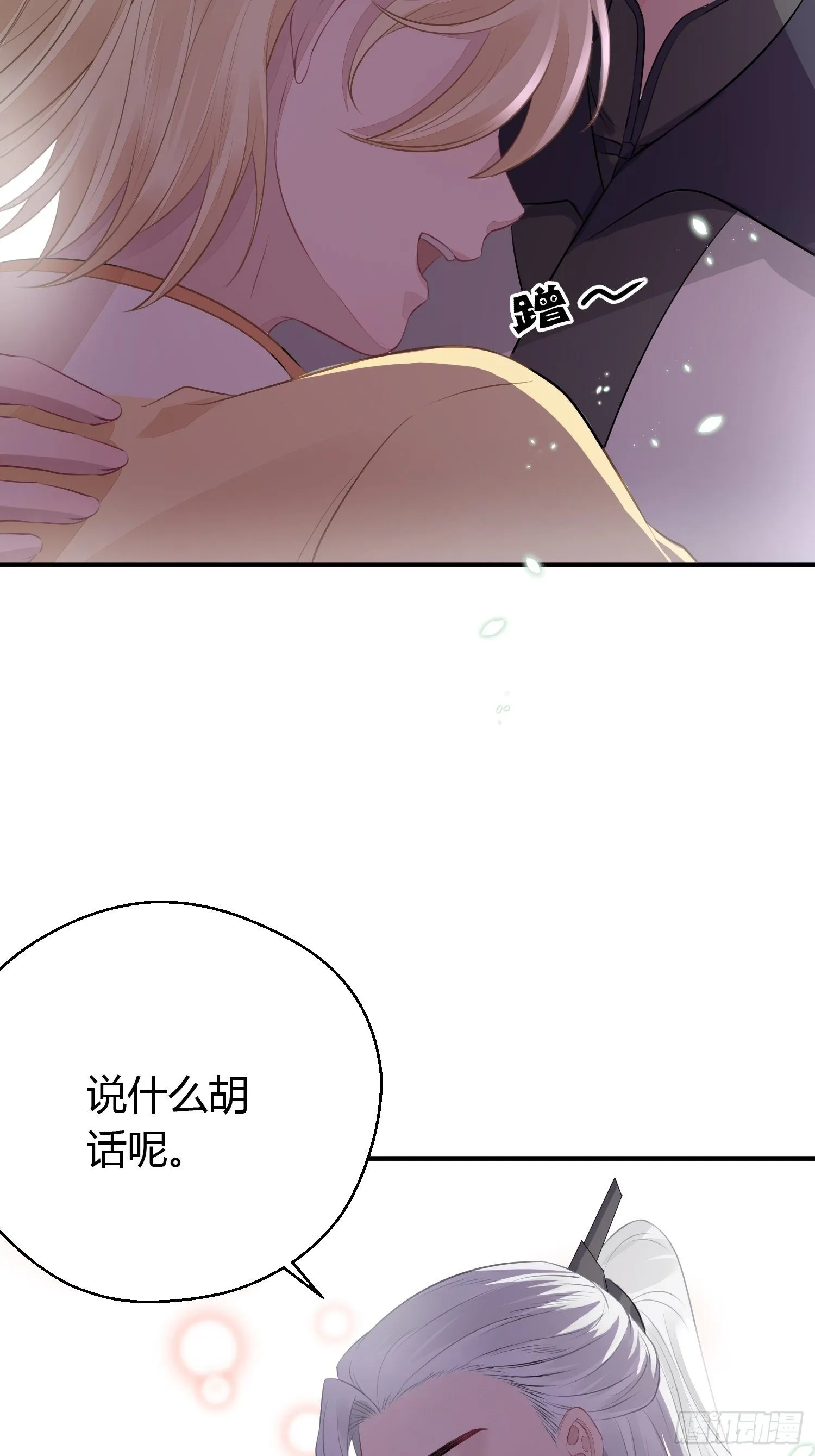 第十六话 风筝 第58页