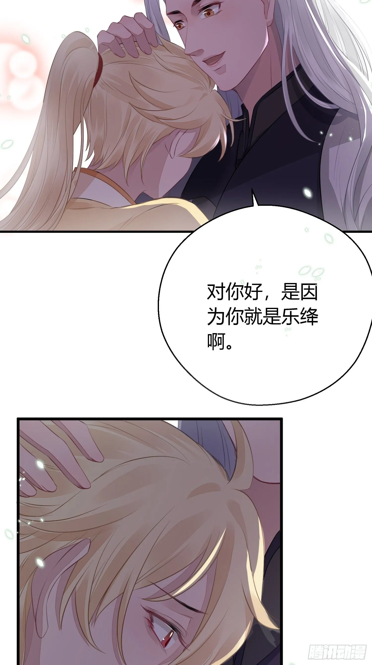 第十六话 风筝 第59页