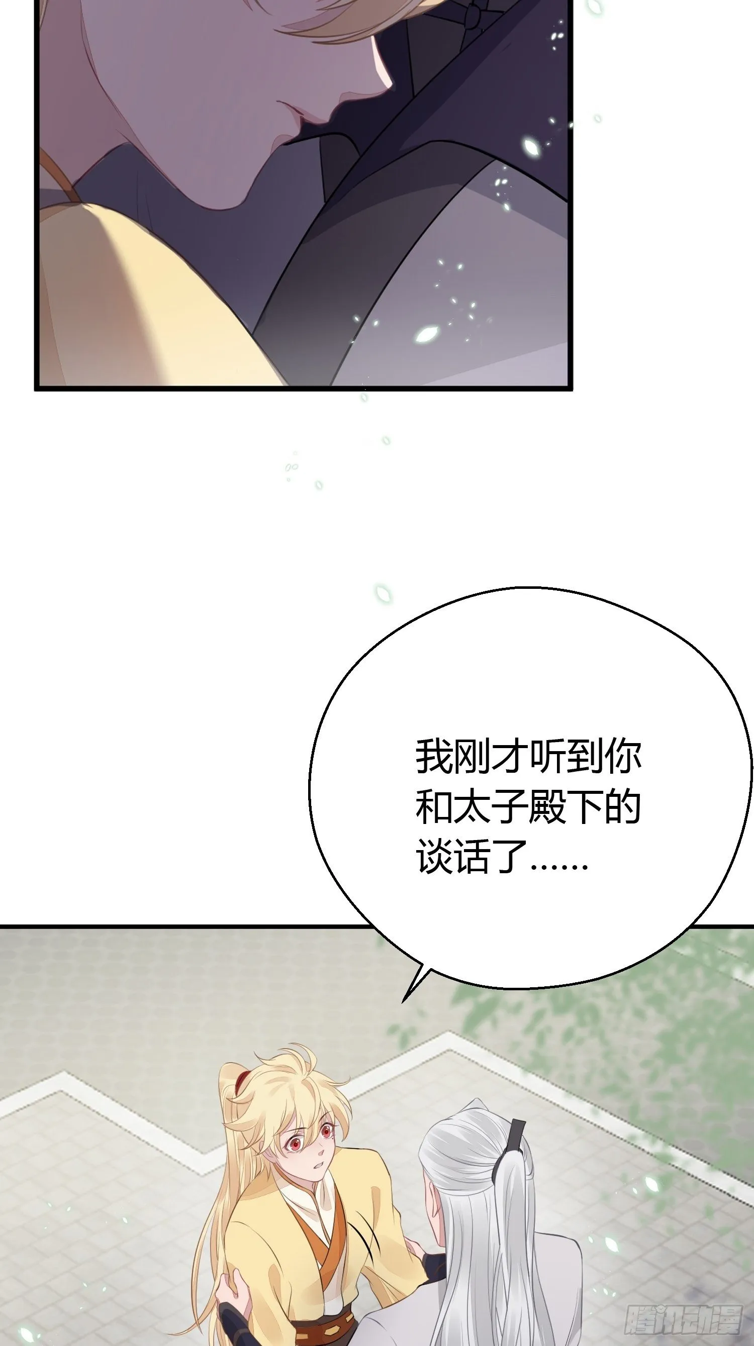 第十六话 风筝 第60页
