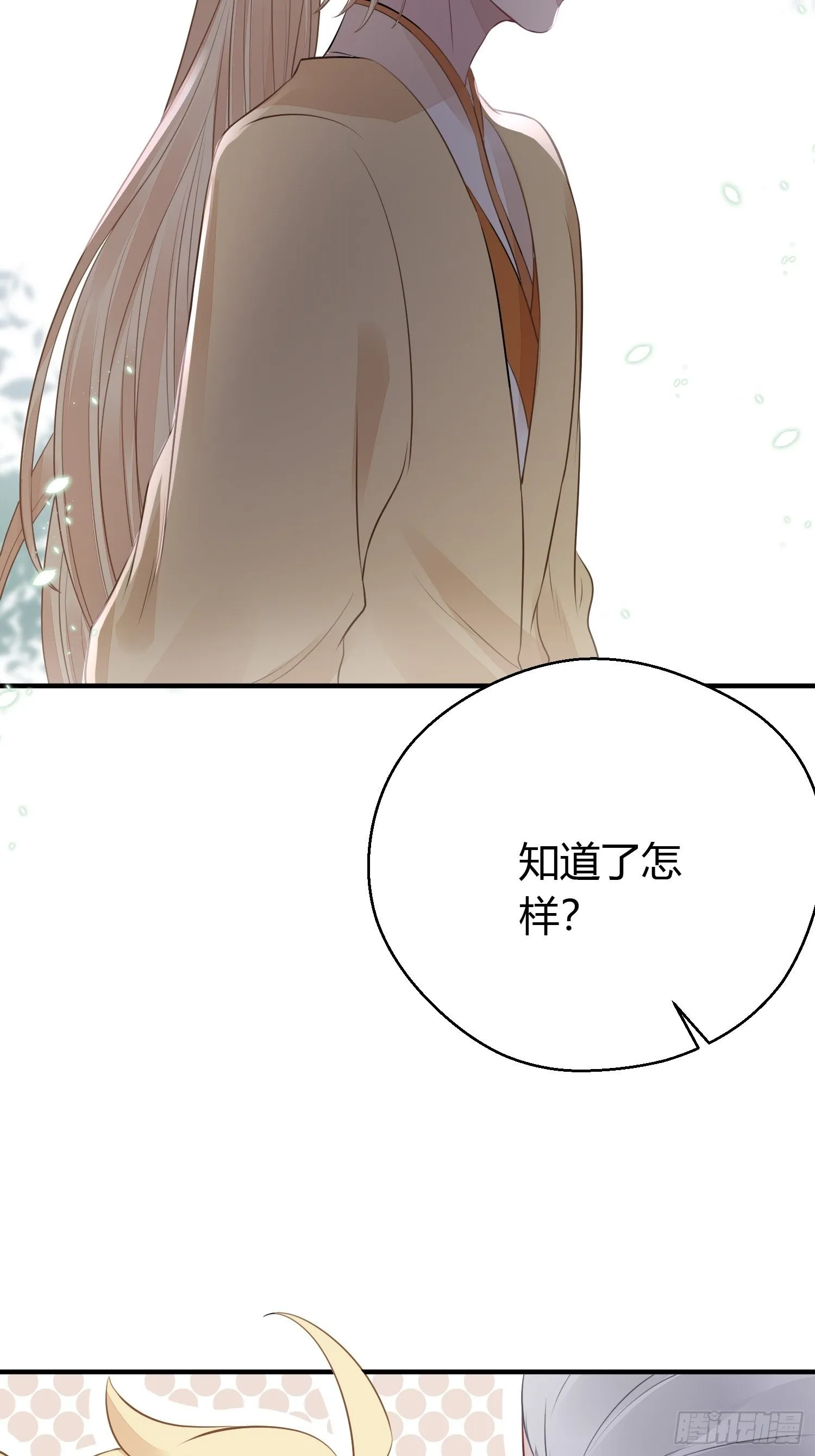 第十六话 风筝 第62页