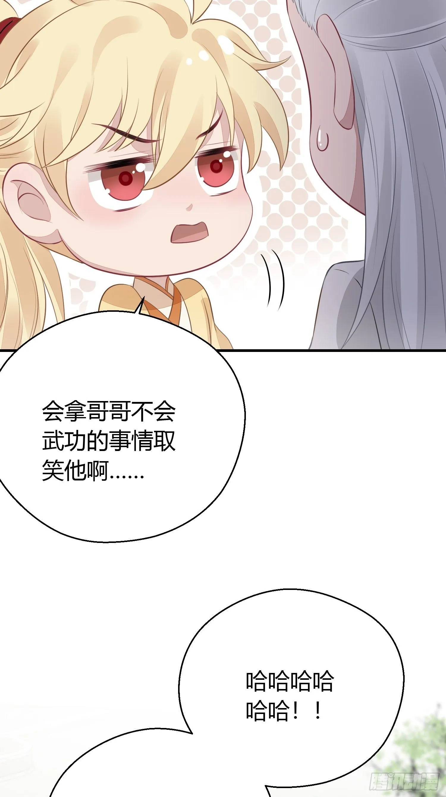 第十六话 风筝 第63页