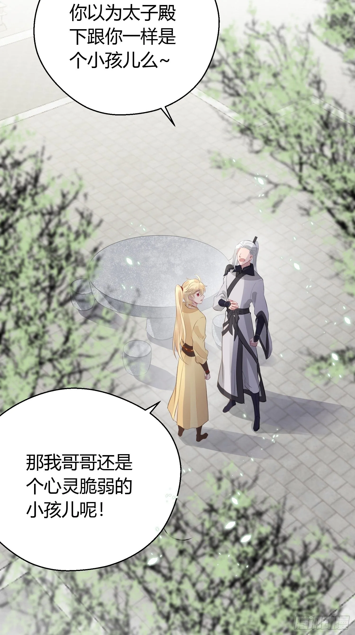 第十六话 风筝 第64页