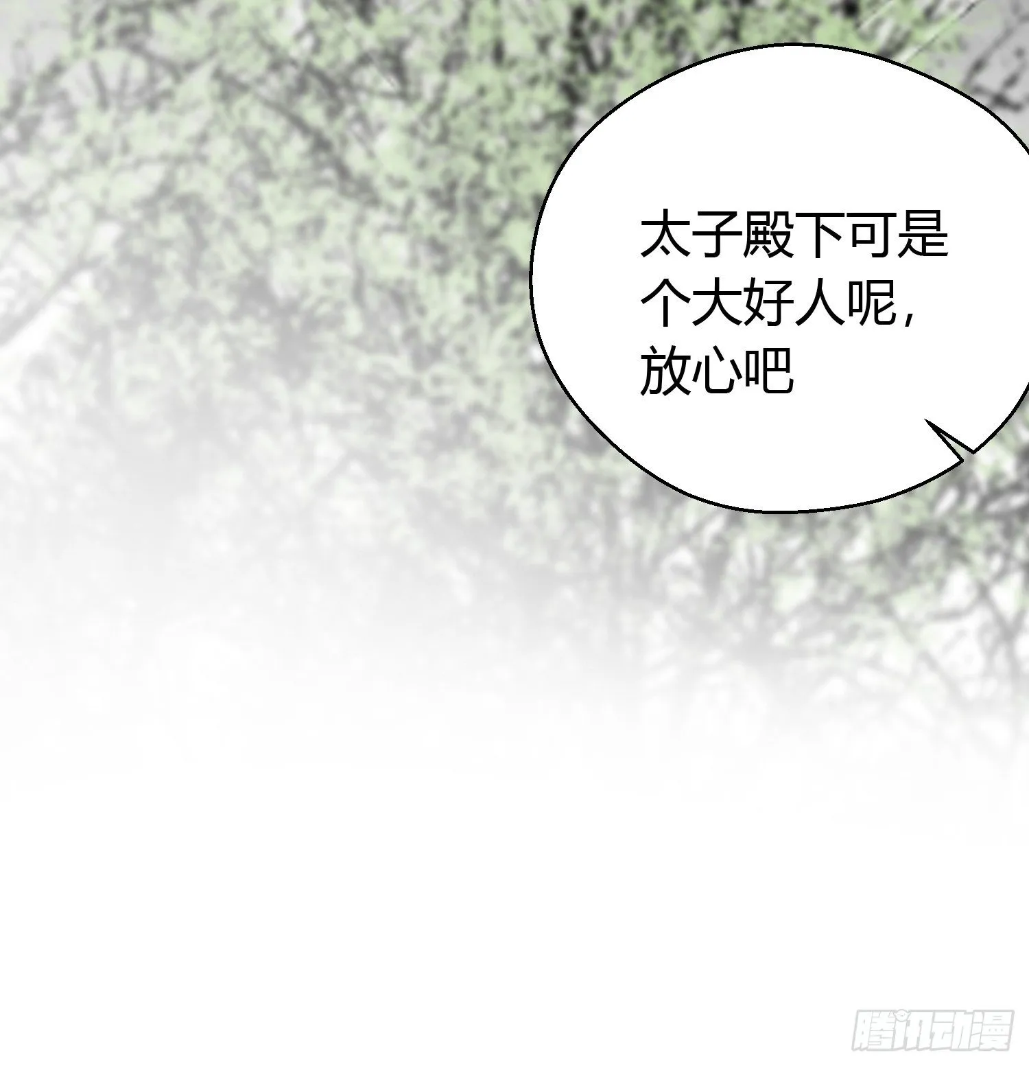 第十六话 风筝 第65页