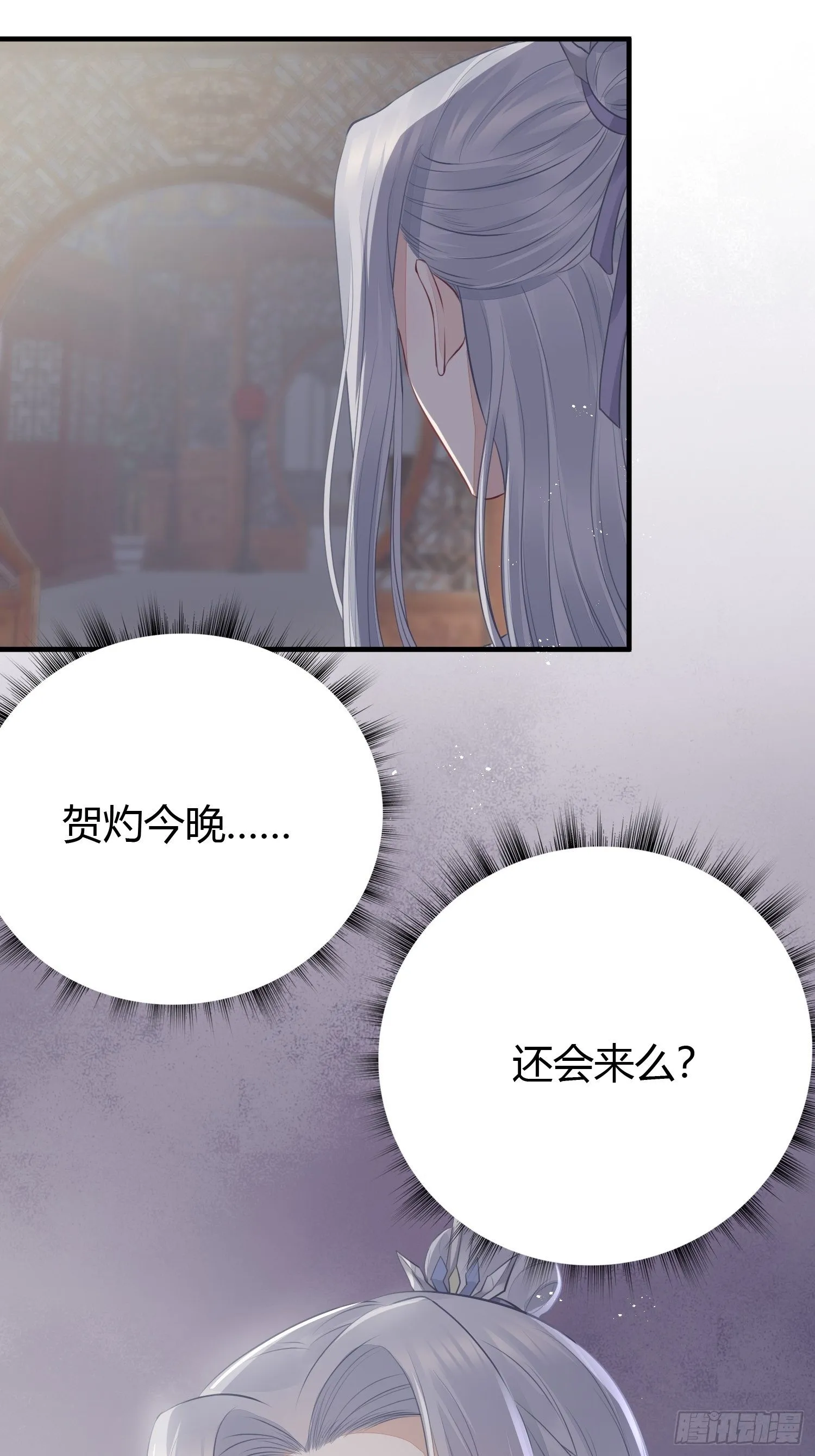 第十六话 风筝 第68页