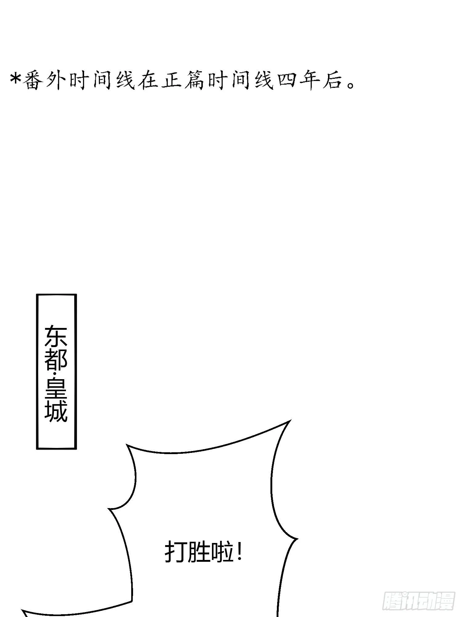 番外1 重逢 第2页
