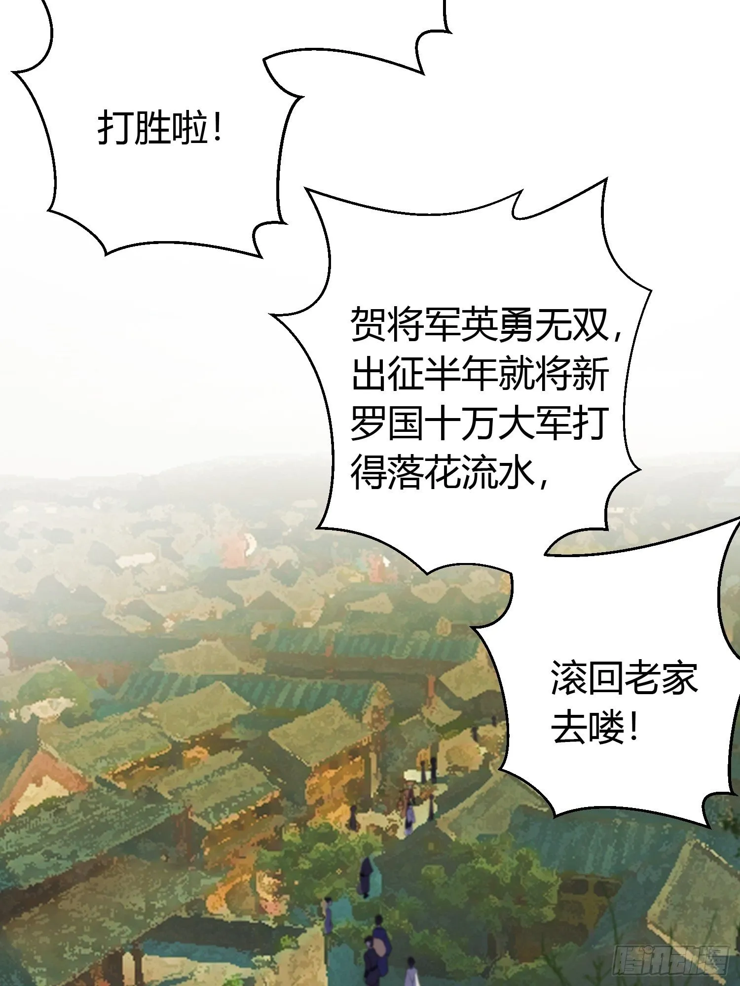 番外1 重逢 第3页
