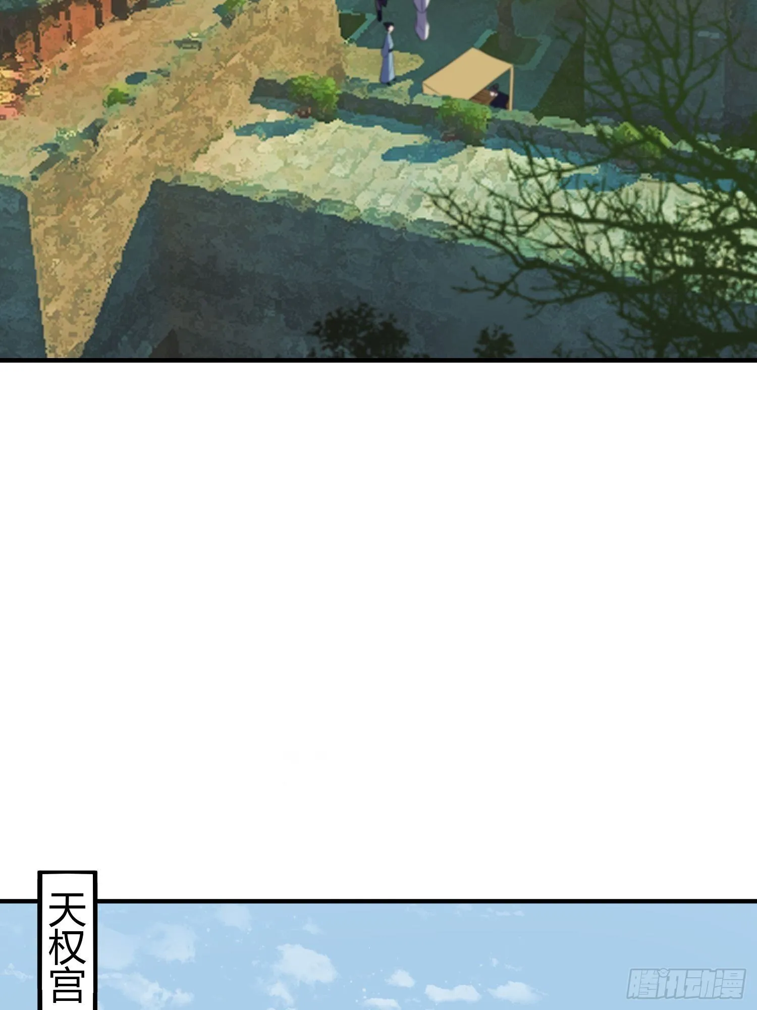 番外1 重逢 第4页
