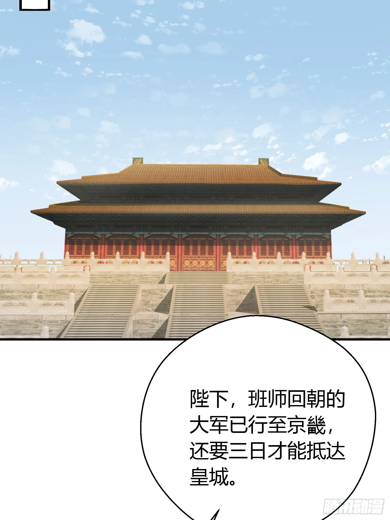 番外1 重逢 第5页