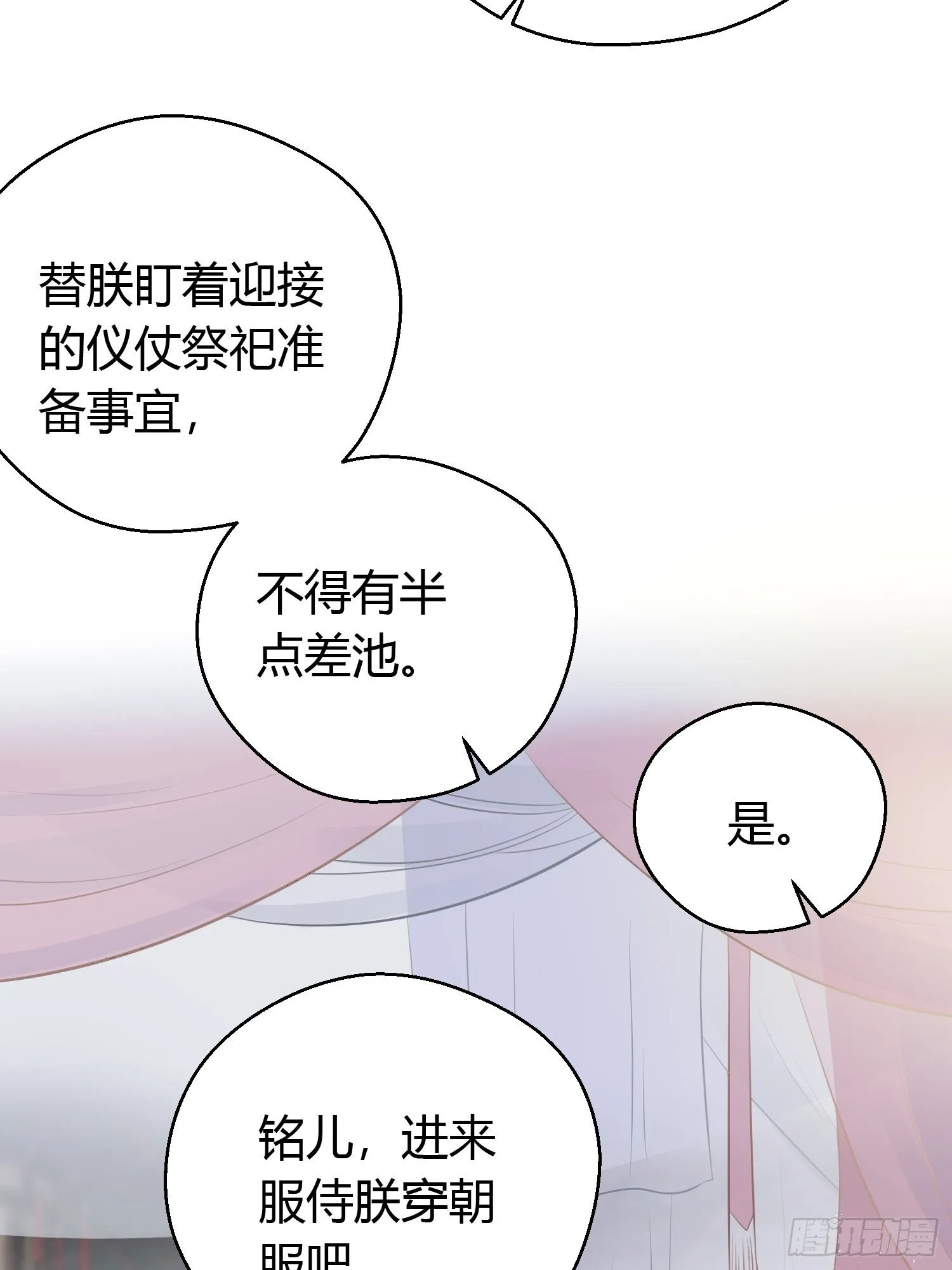 番外1 重逢 第6页