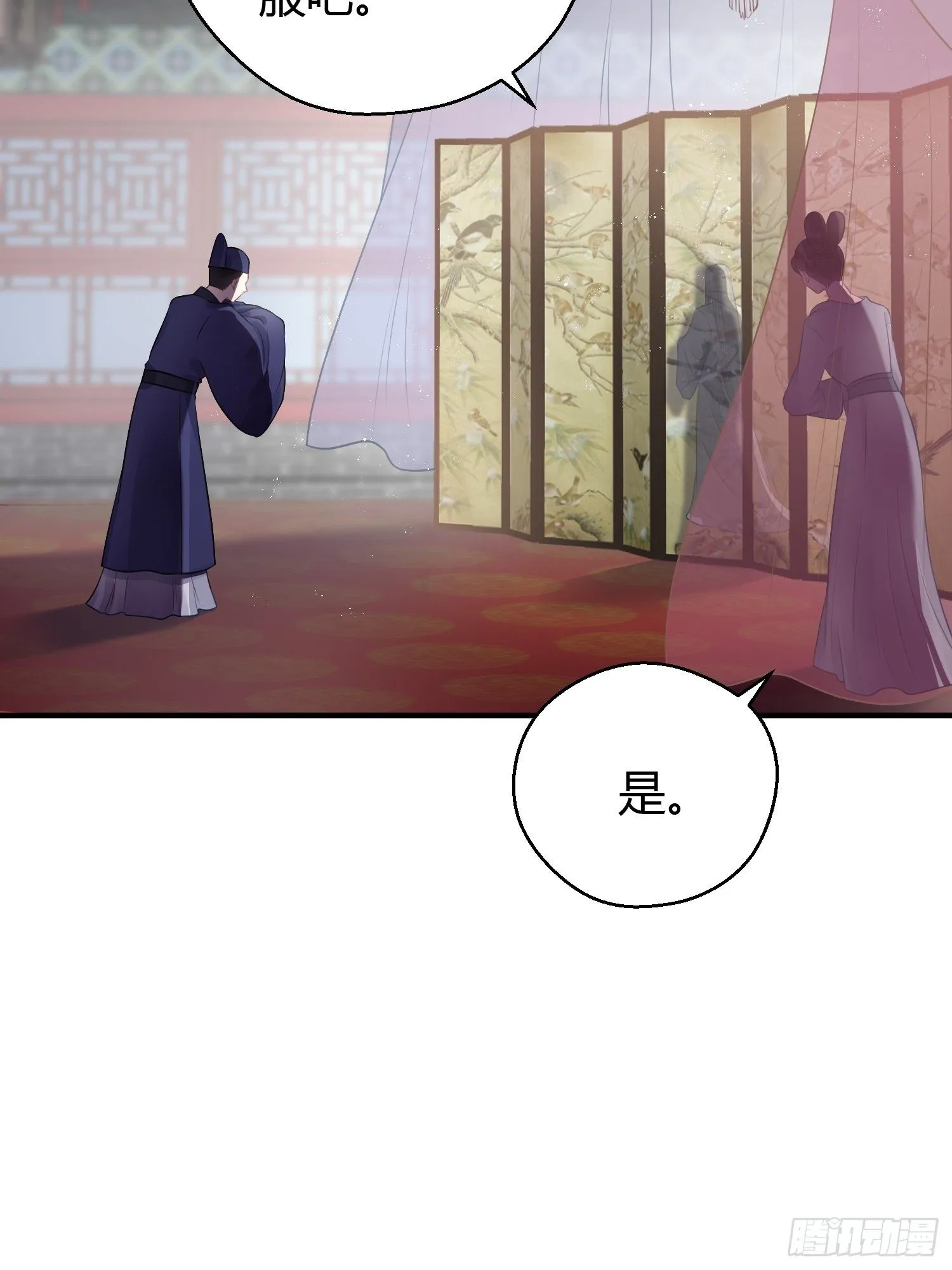 番外1 重逢 第7页