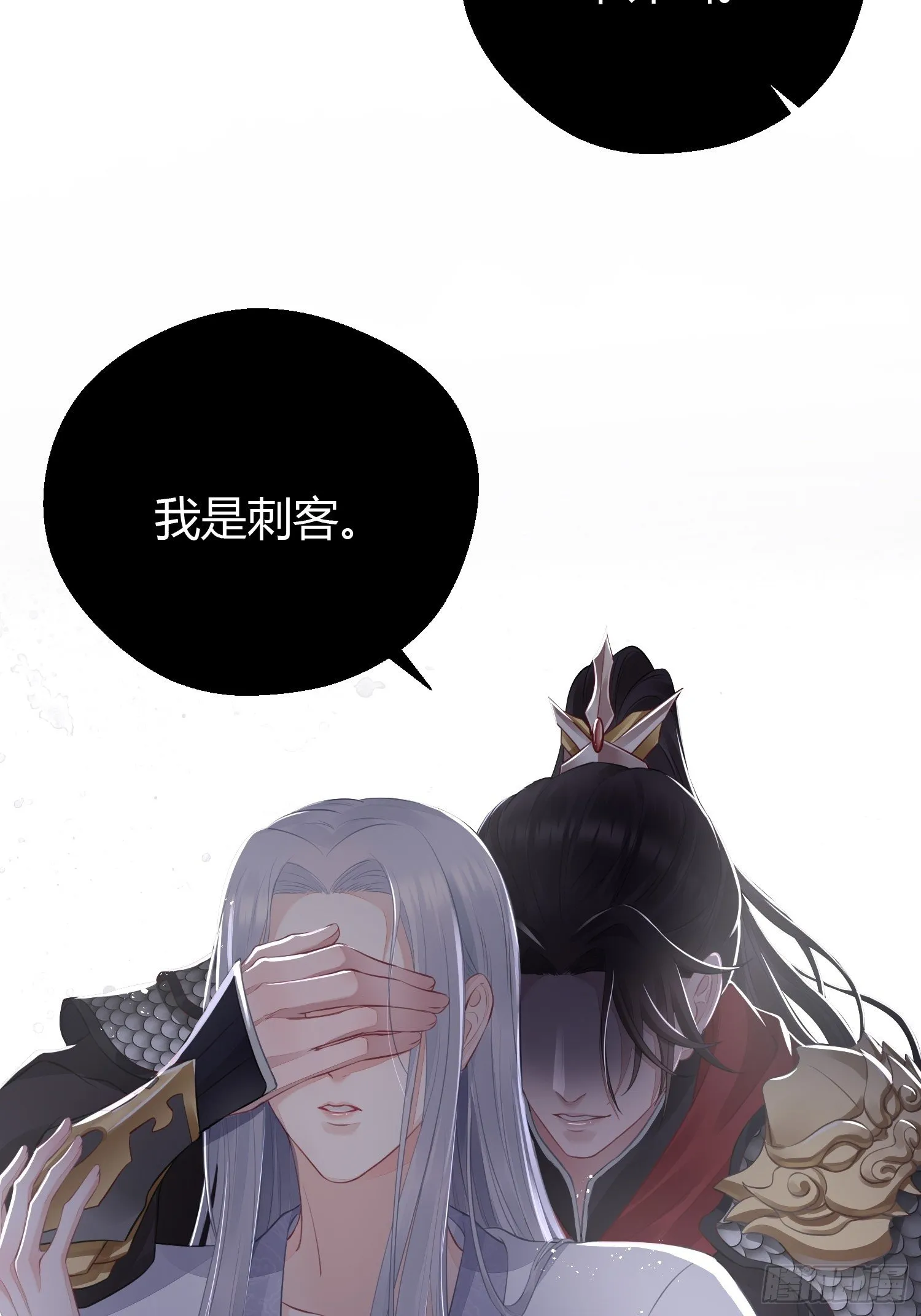 番外1 重逢 第17页