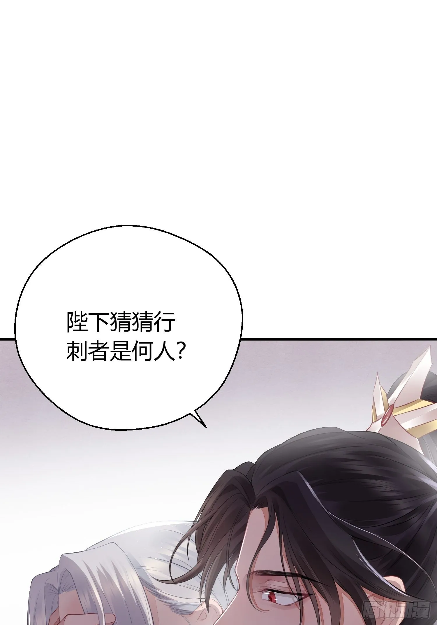 番外1 重逢 第19页
