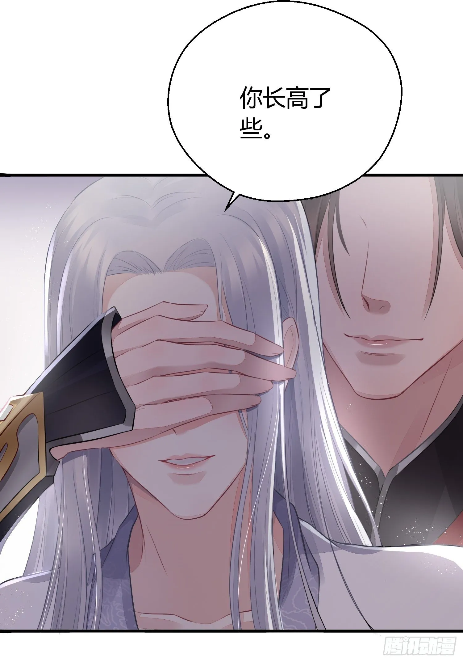 番外1 重逢 第23页
