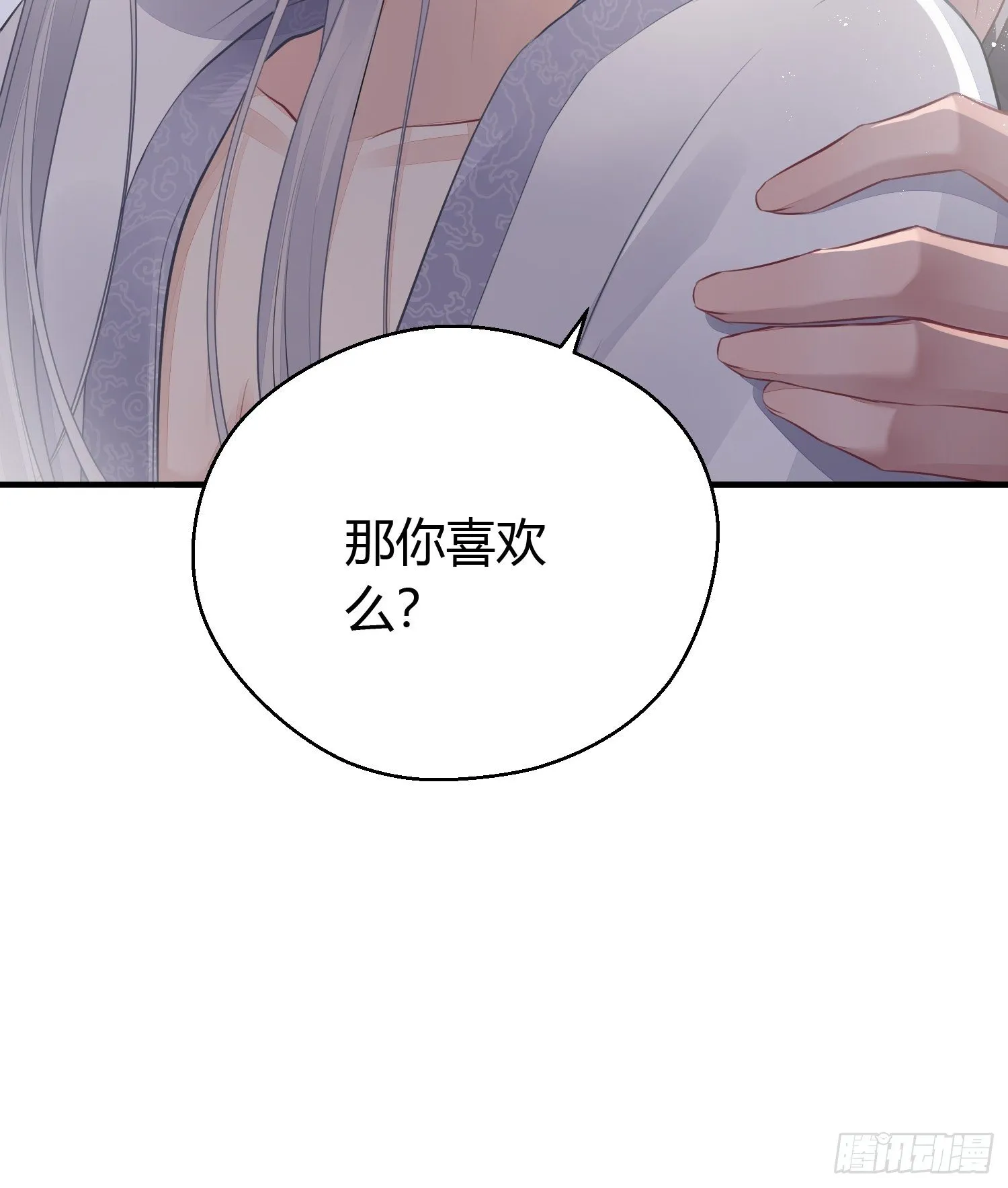 番外1 重逢 第29页