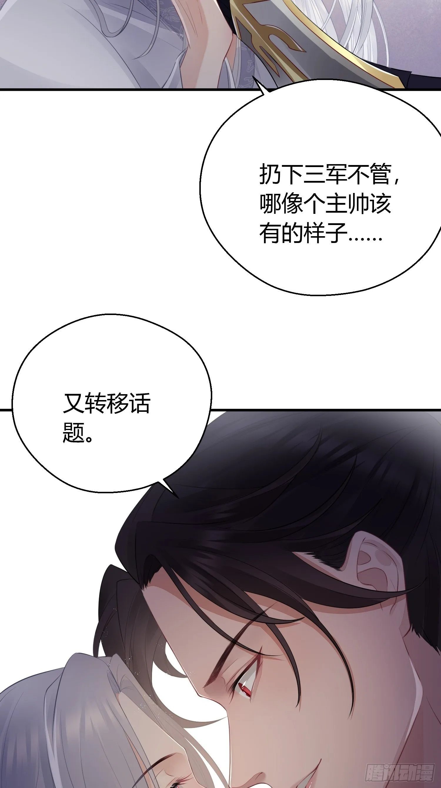 番外1 重逢 第34页