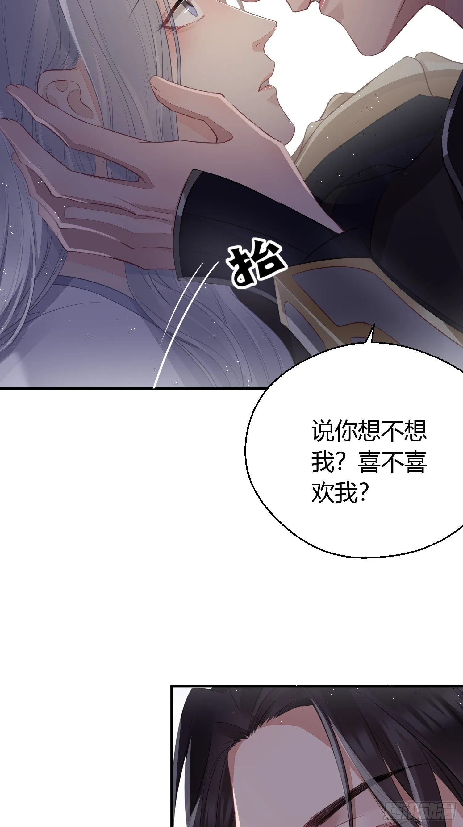 番外1 重逢 第35页