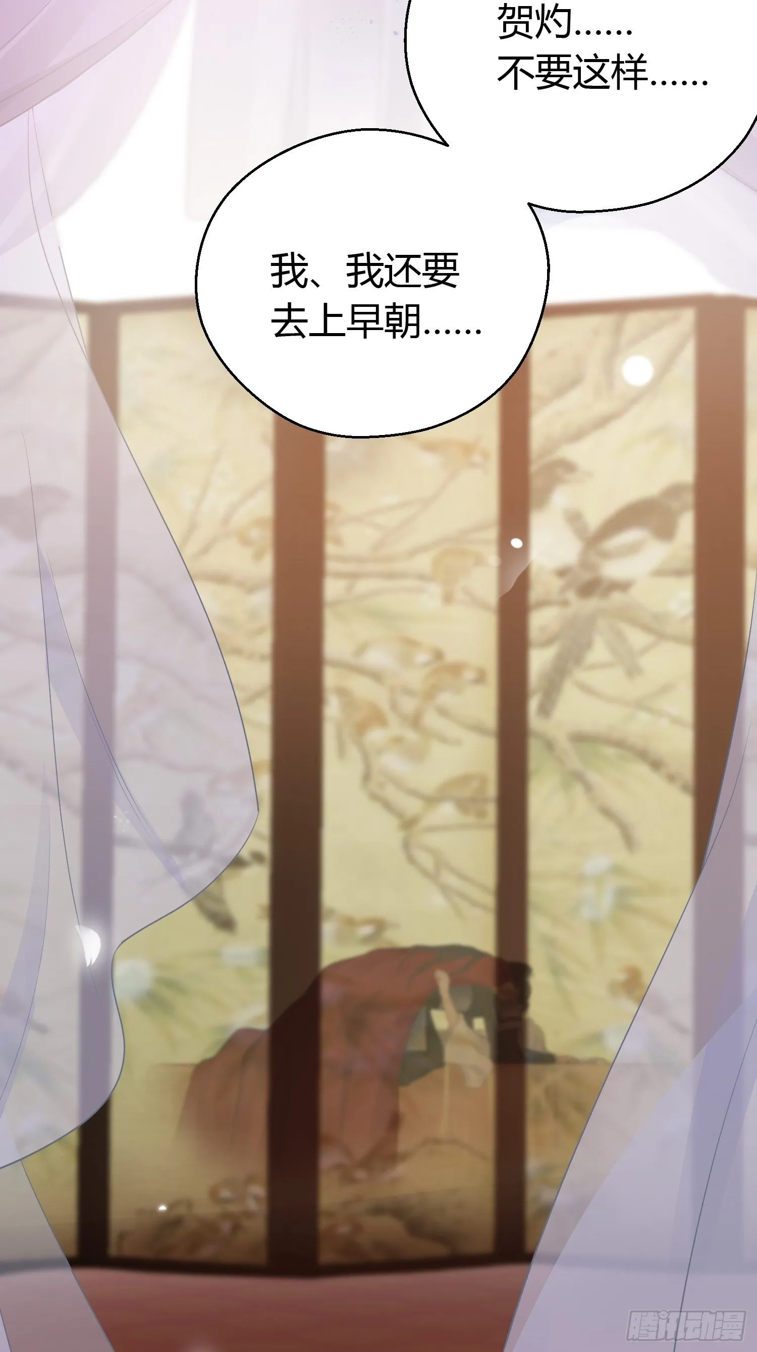 番外1 重逢 第43页