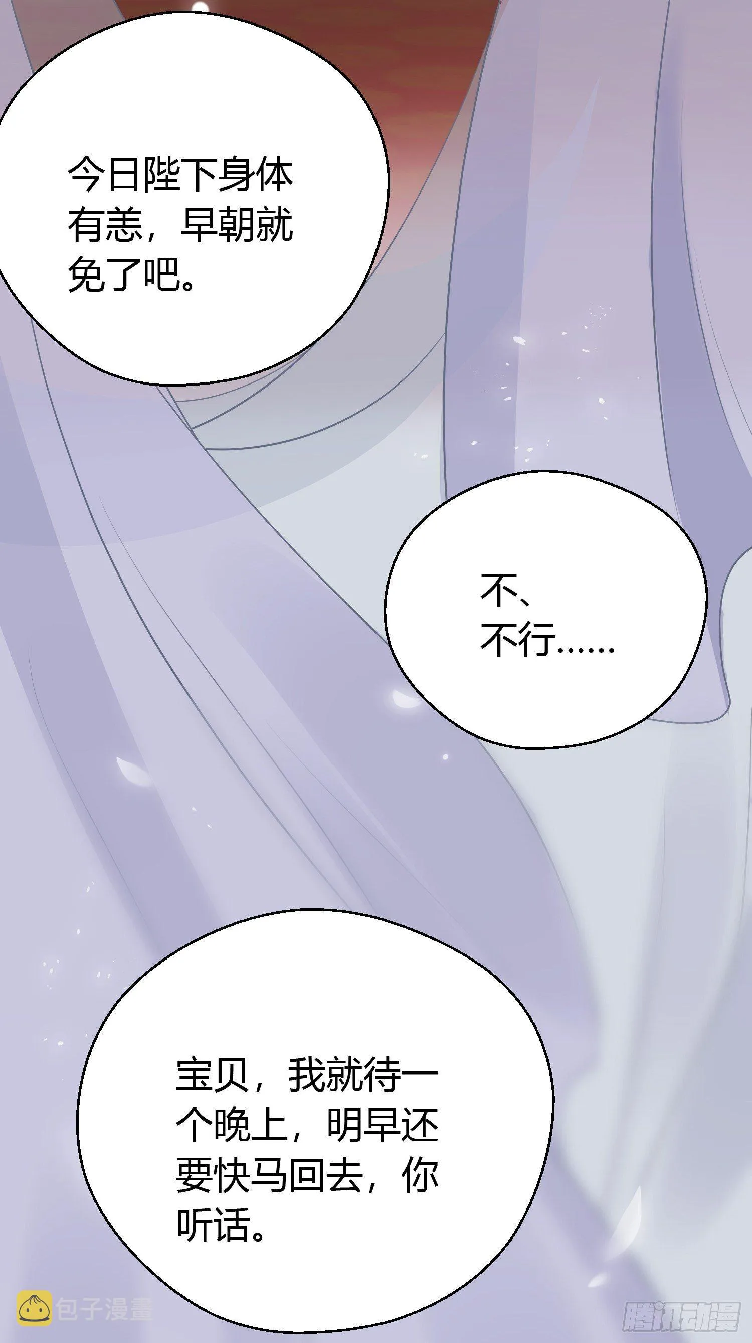 番外1 重逢 第44页
