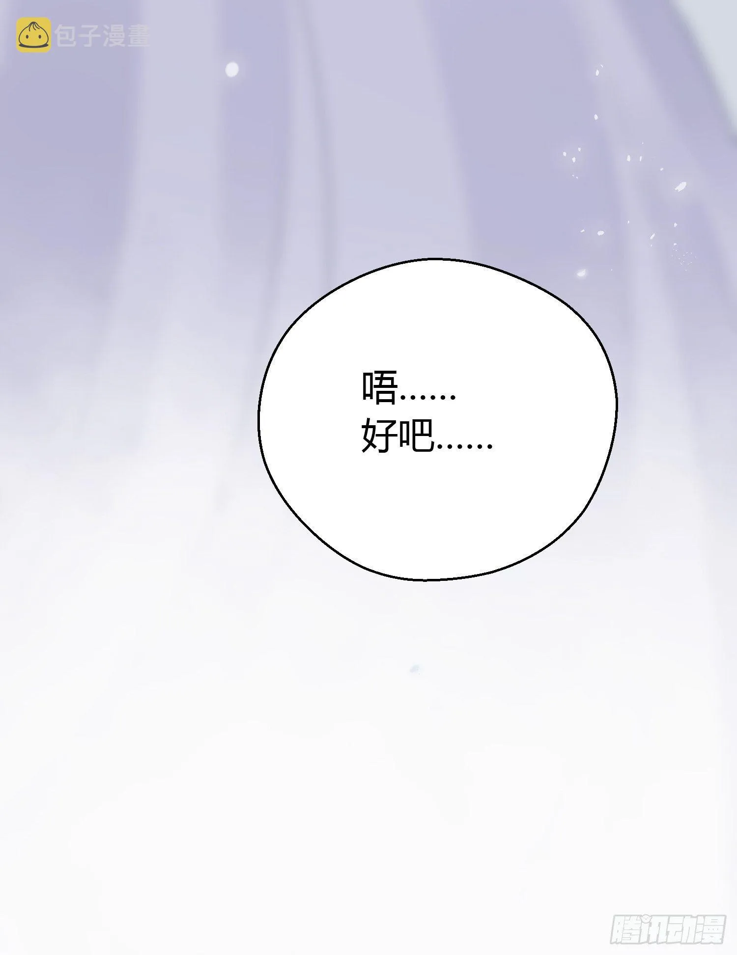 番外1 重逢 第45页