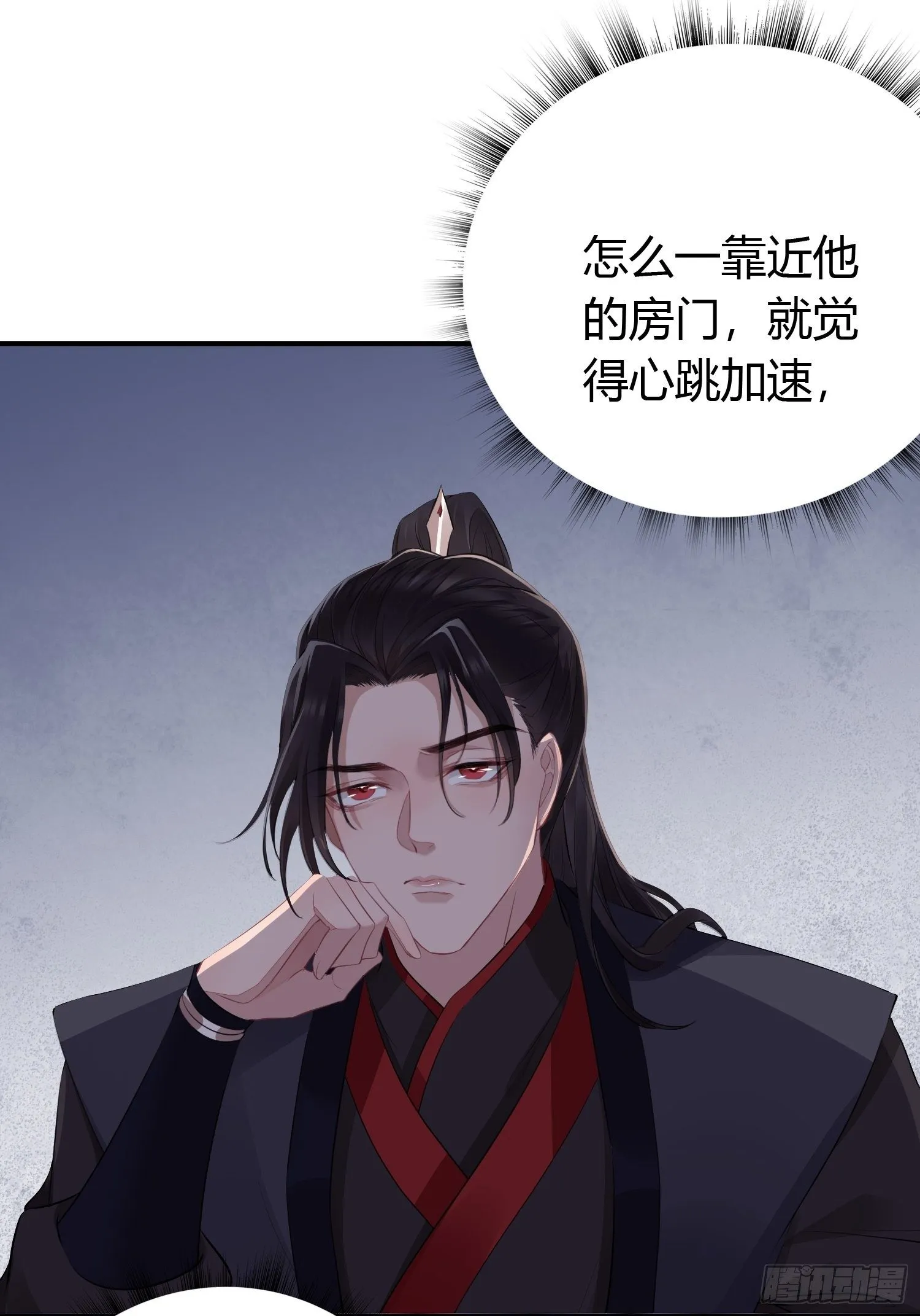 第十七话 饮酒 第4页