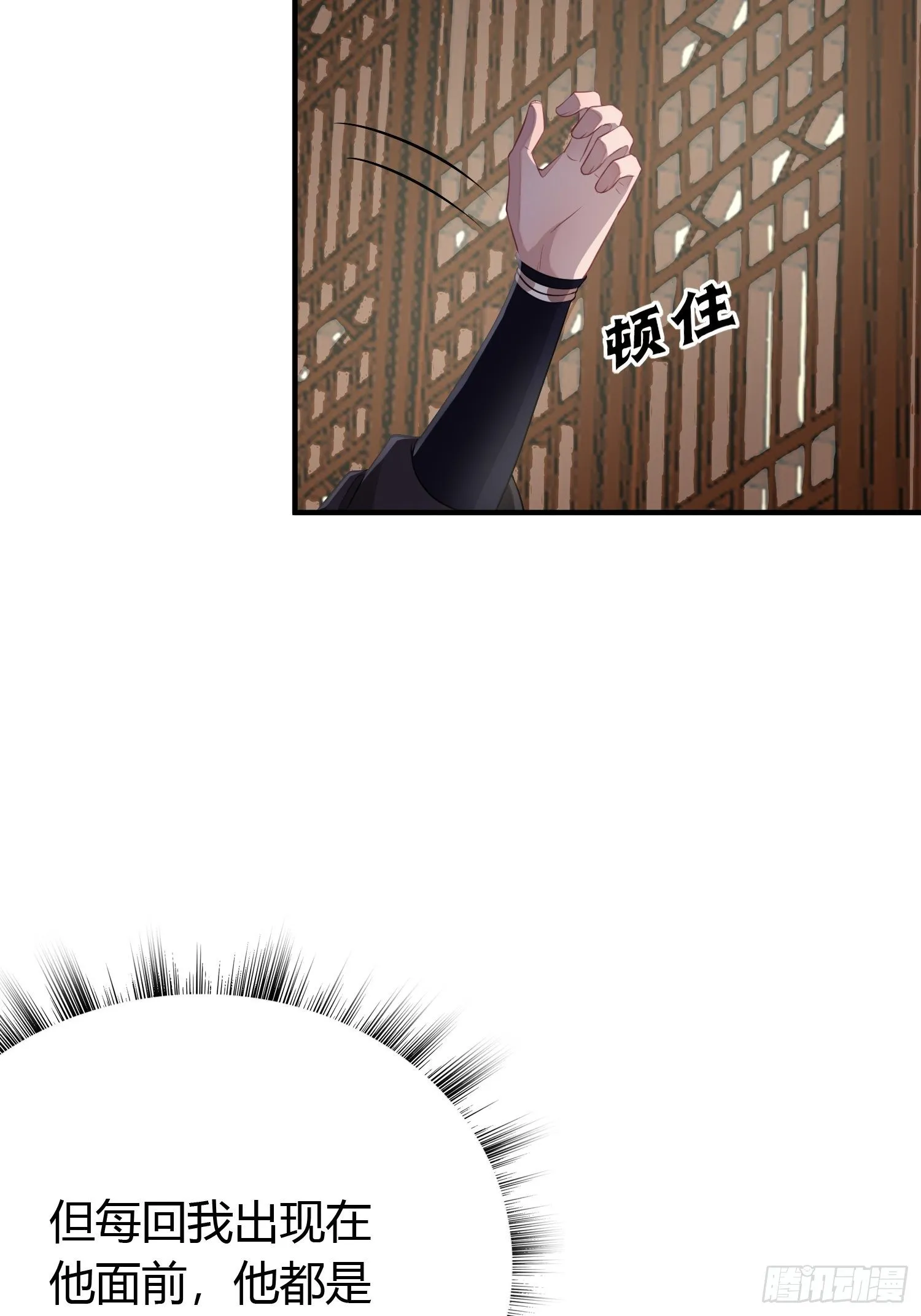 第十七话 饮酒 第6页