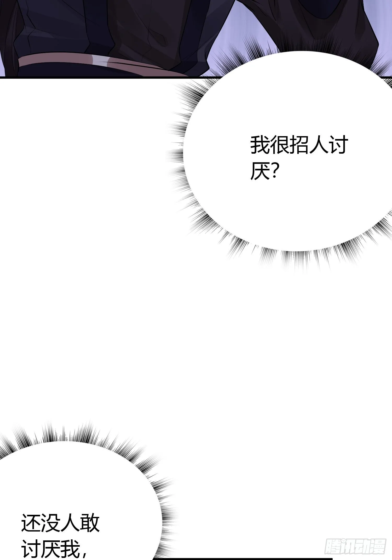 第十七话 饮酒 第8页