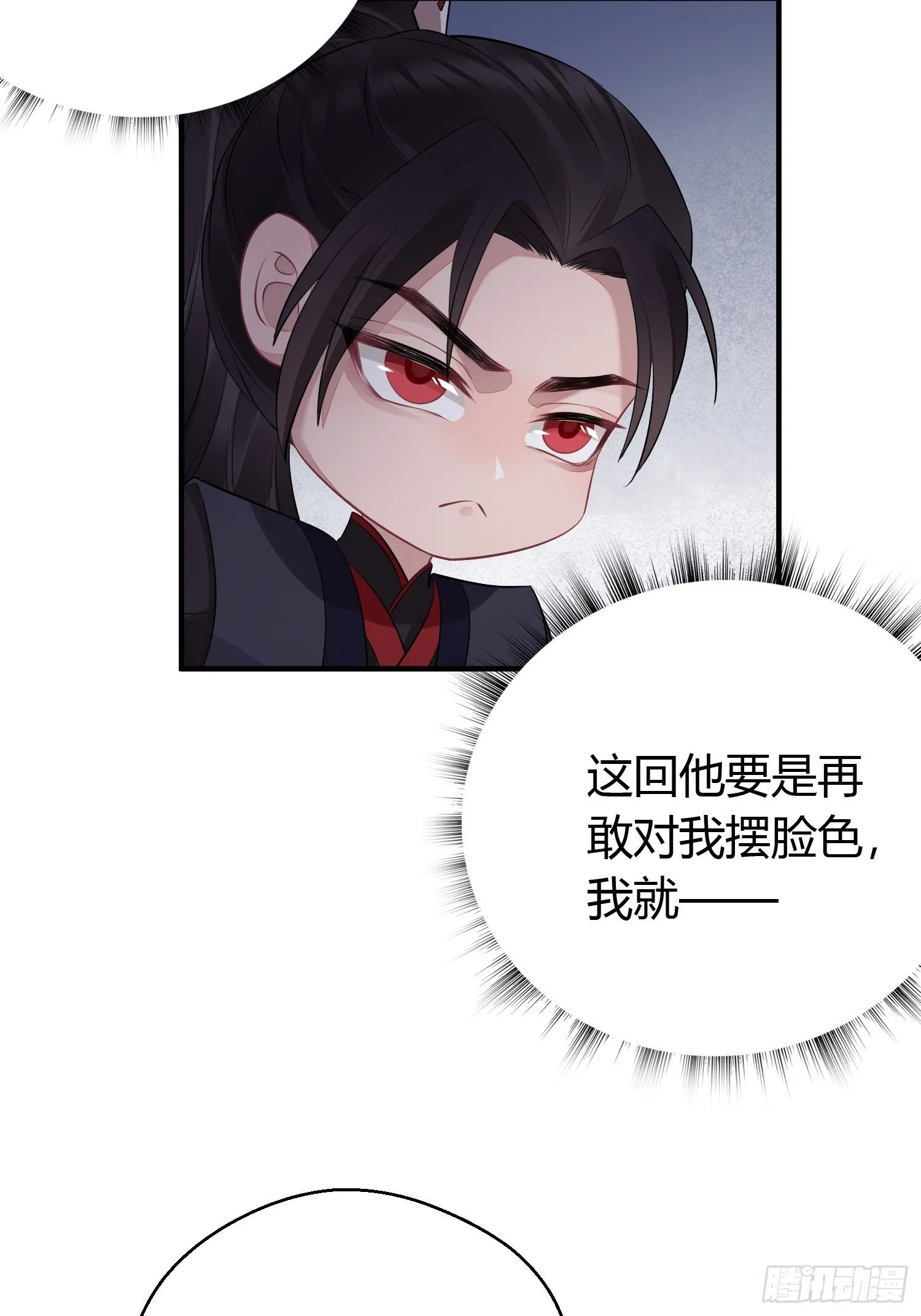 第十七话 饮酒 第9页