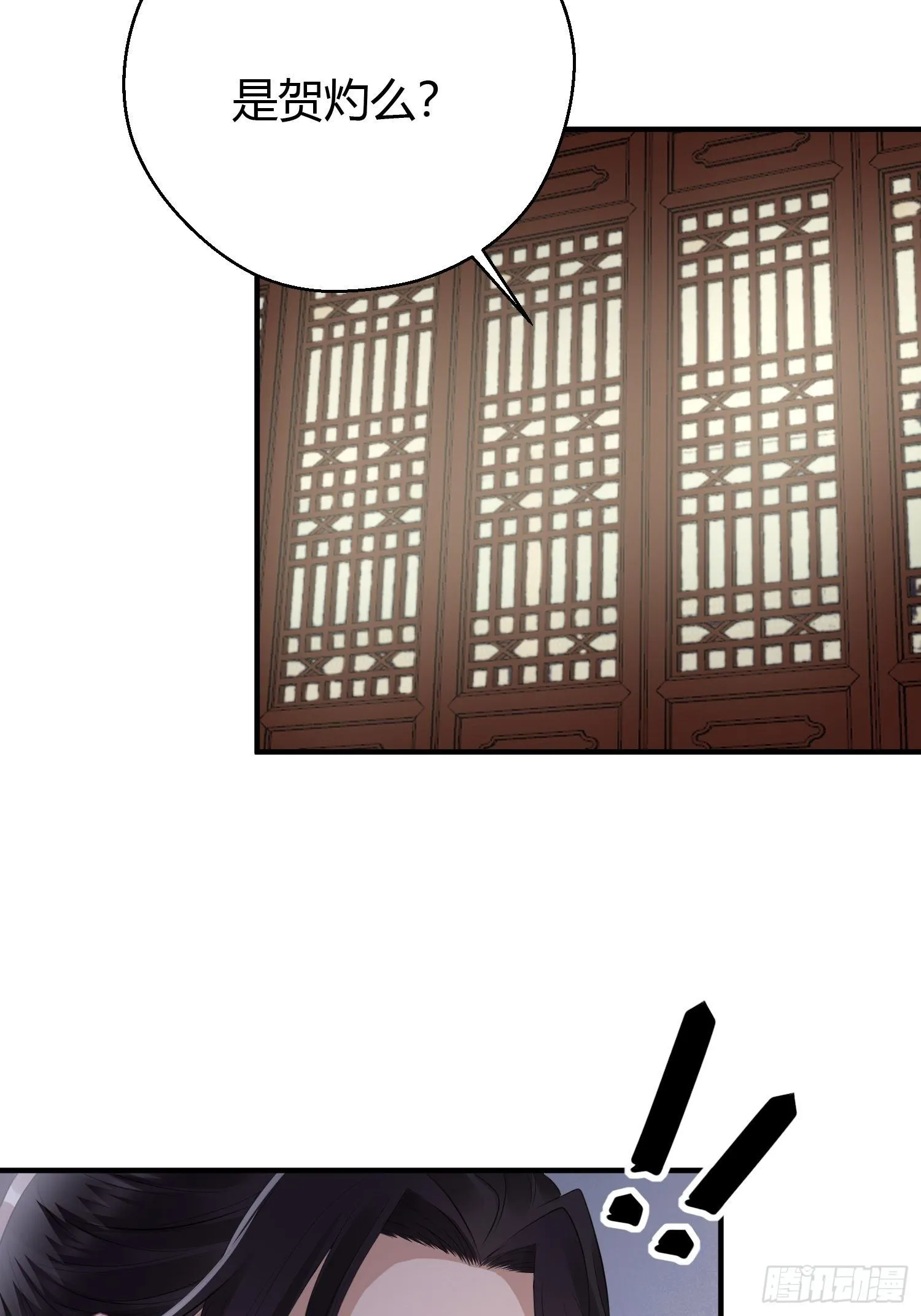 第十七话 饮酒 第10页