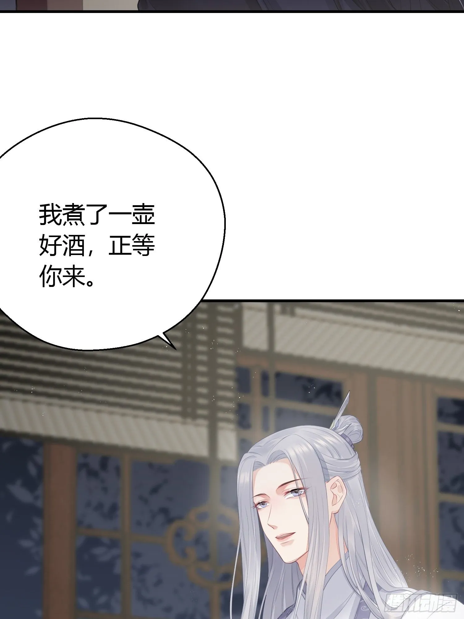 第十七话 饮酒 第13页