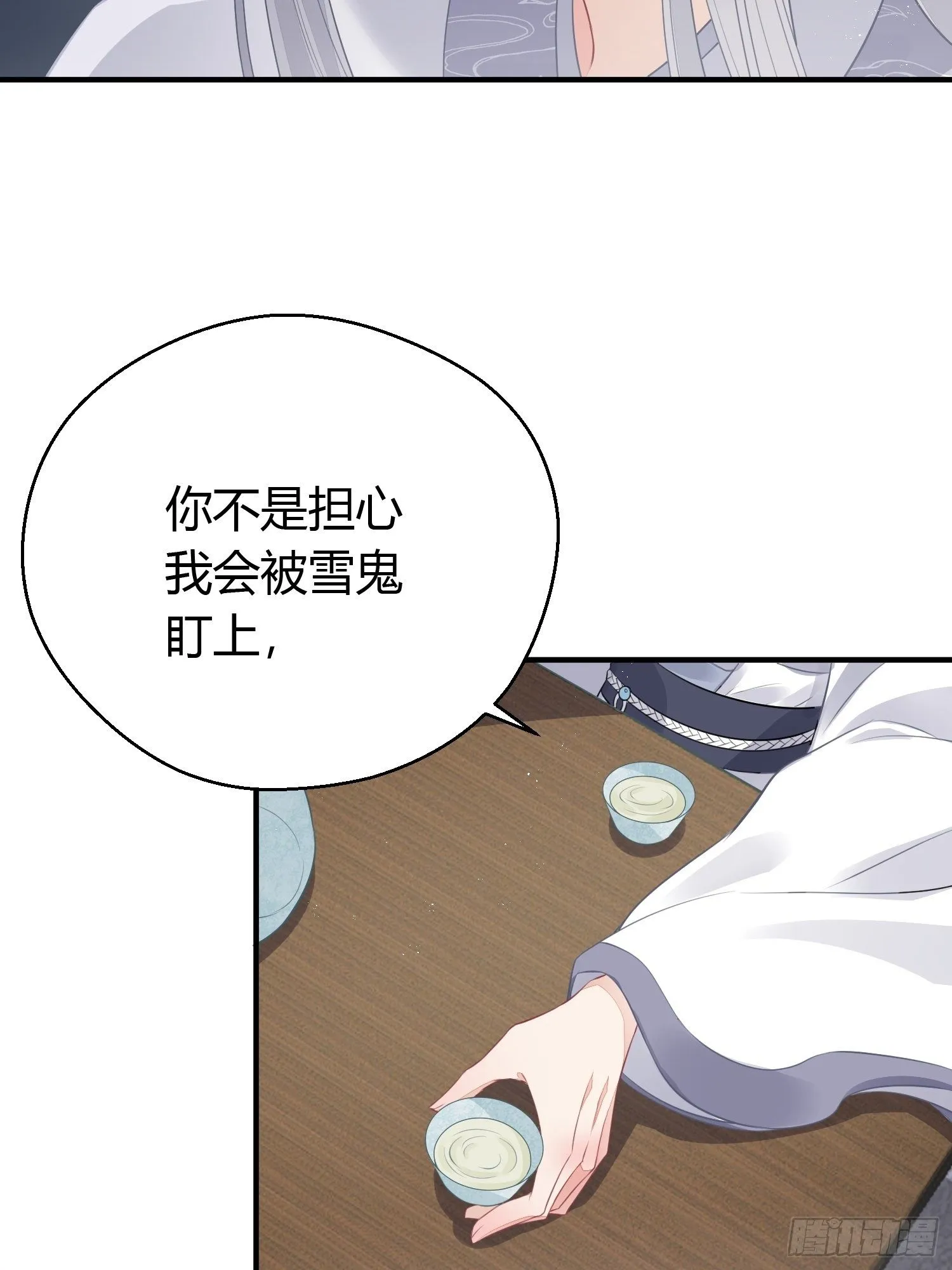 第十七话 饮酒 第18页