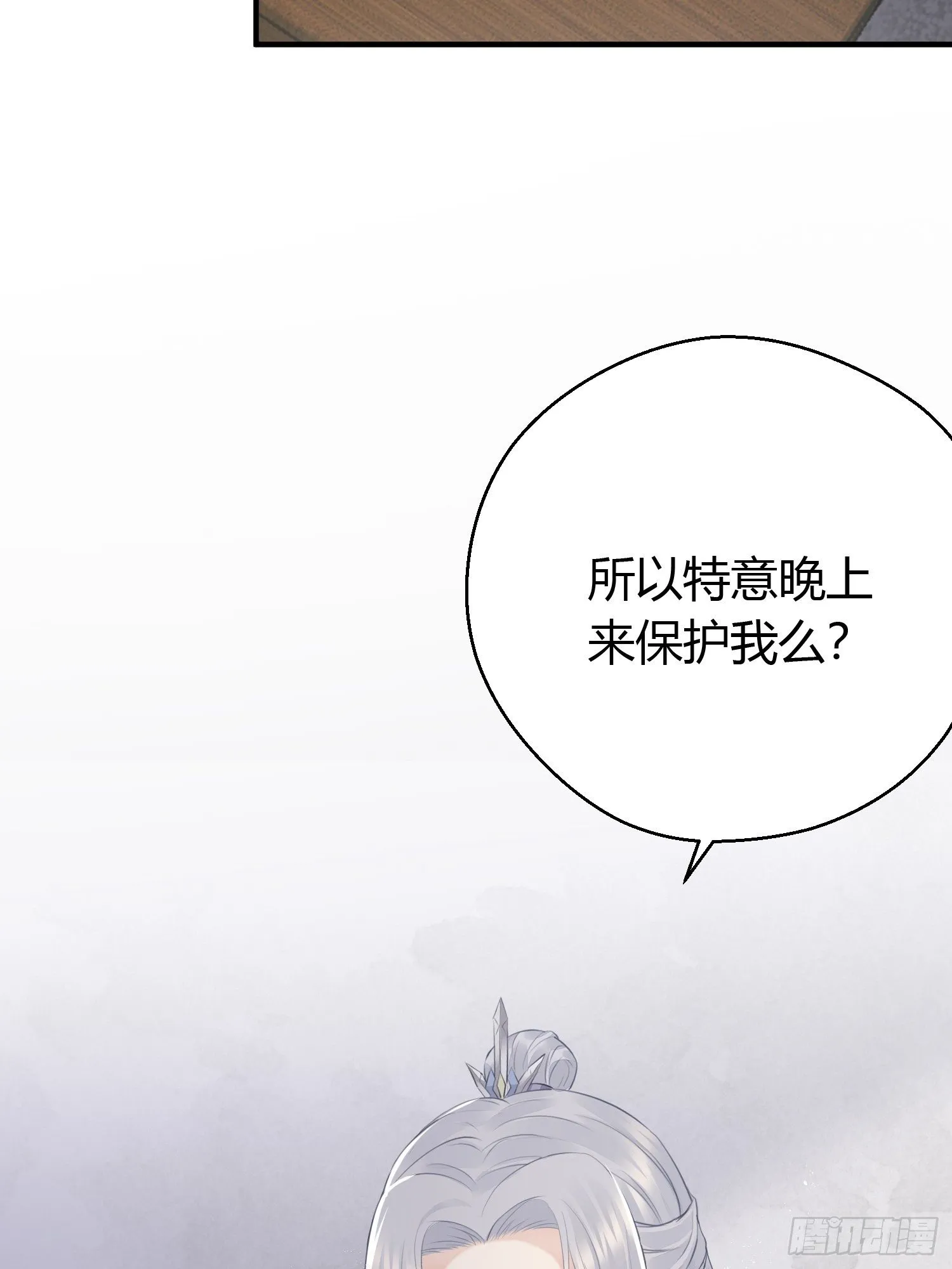第十七话 饮酒 第19页