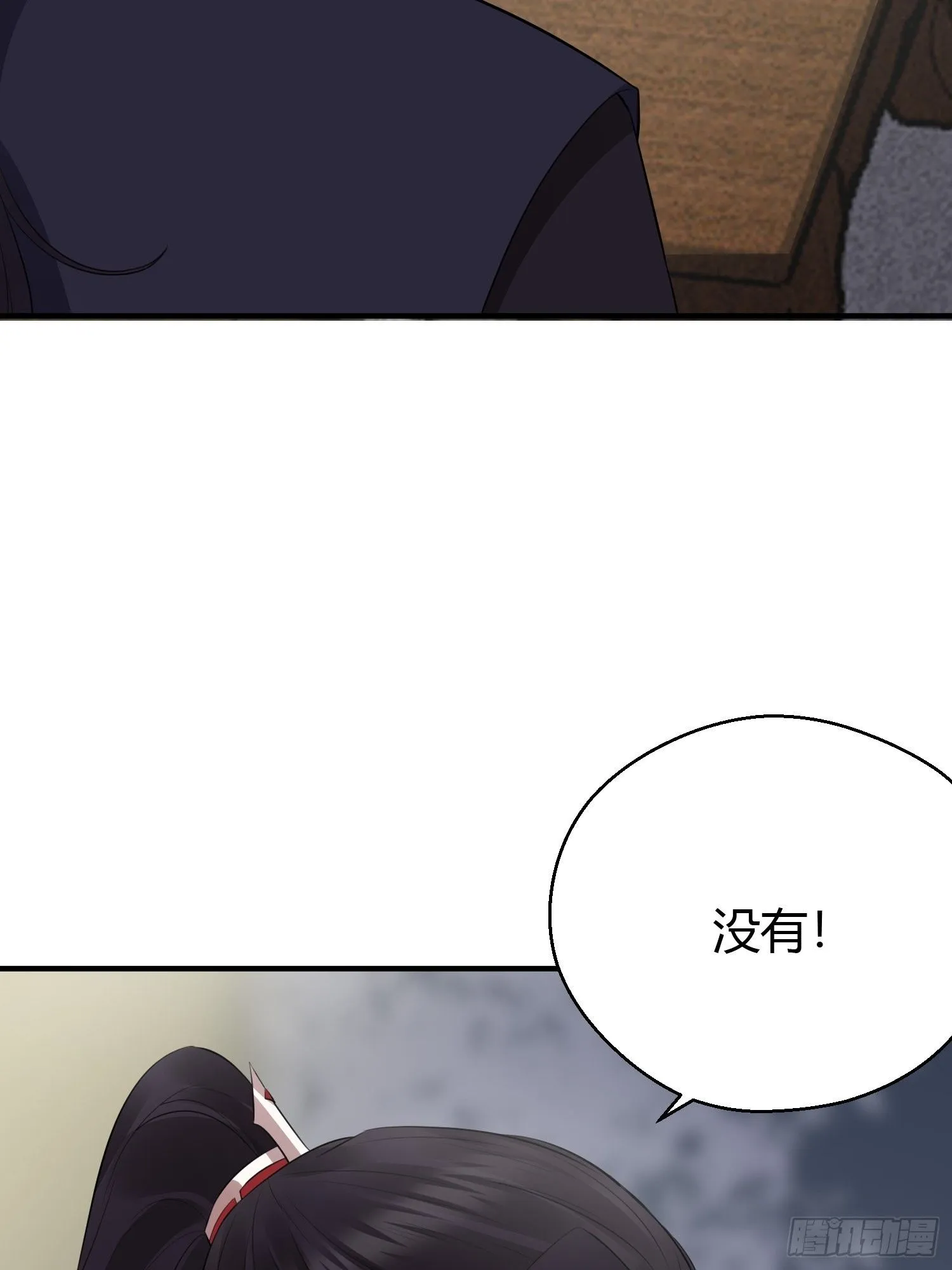 第十七话 饮酒 第21页
