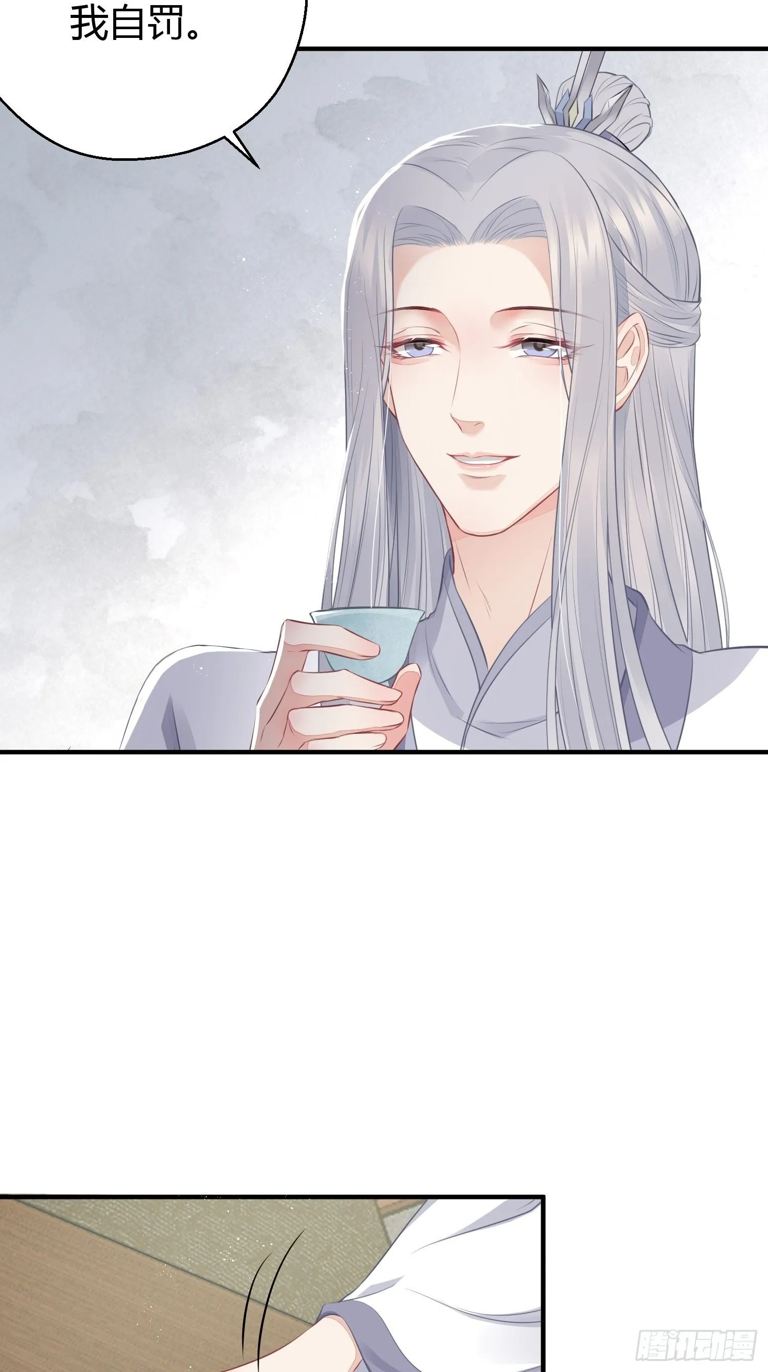 第十七话 饮酒 第28页