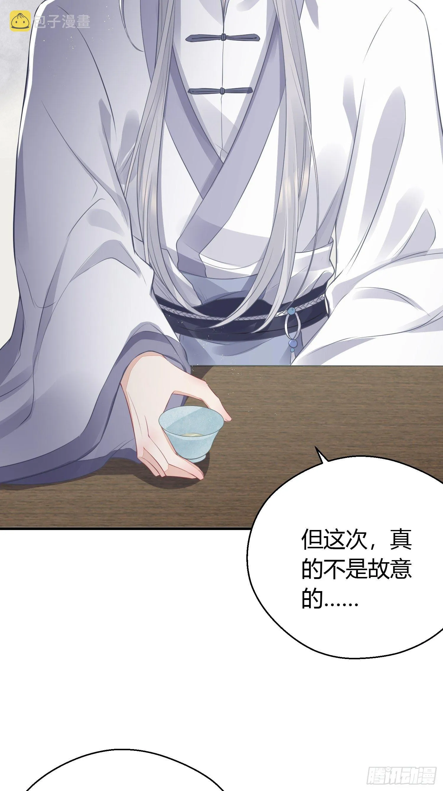 第十七话 饮酒 第30页