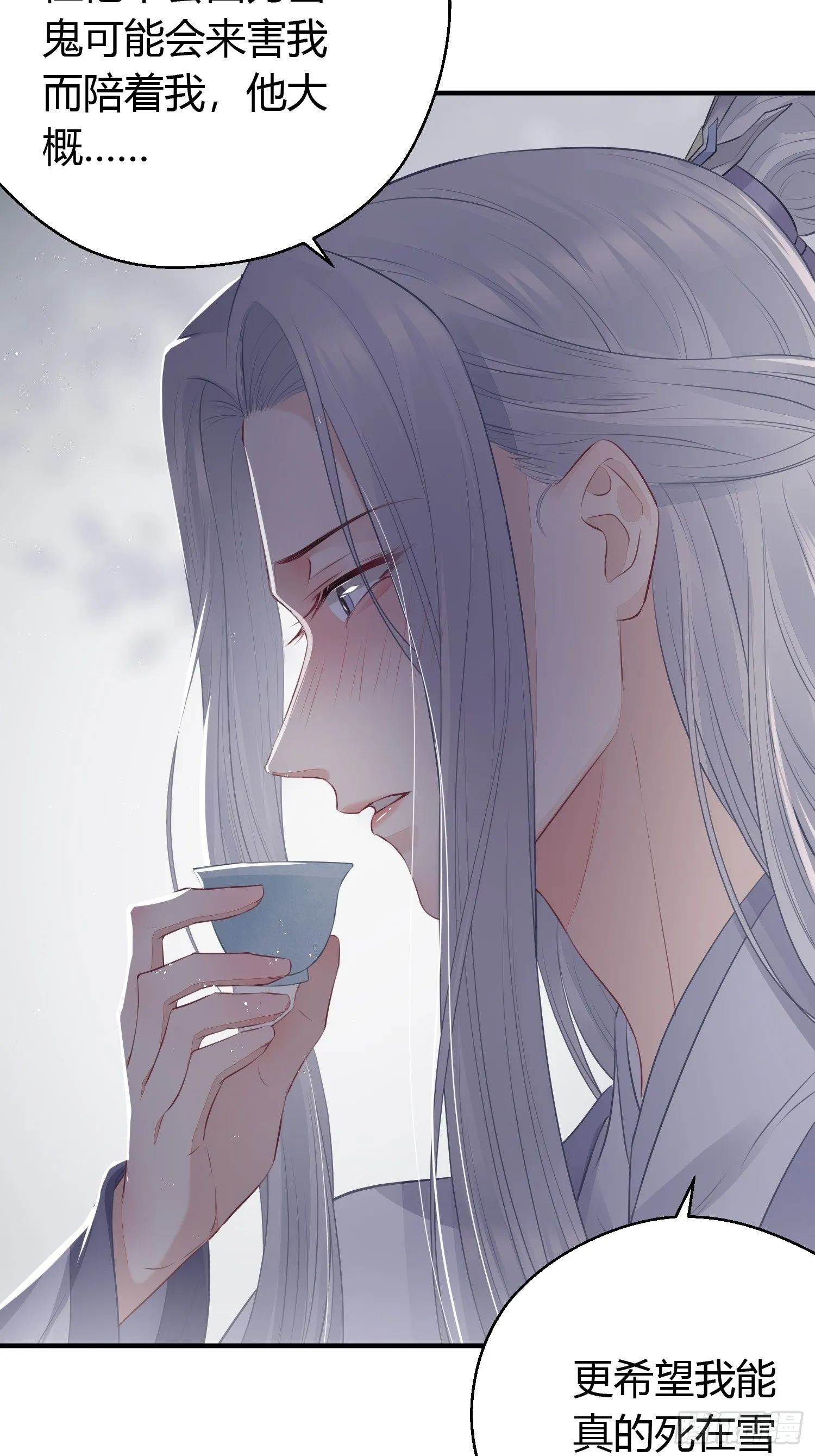 第十七话 饮酒 第32页