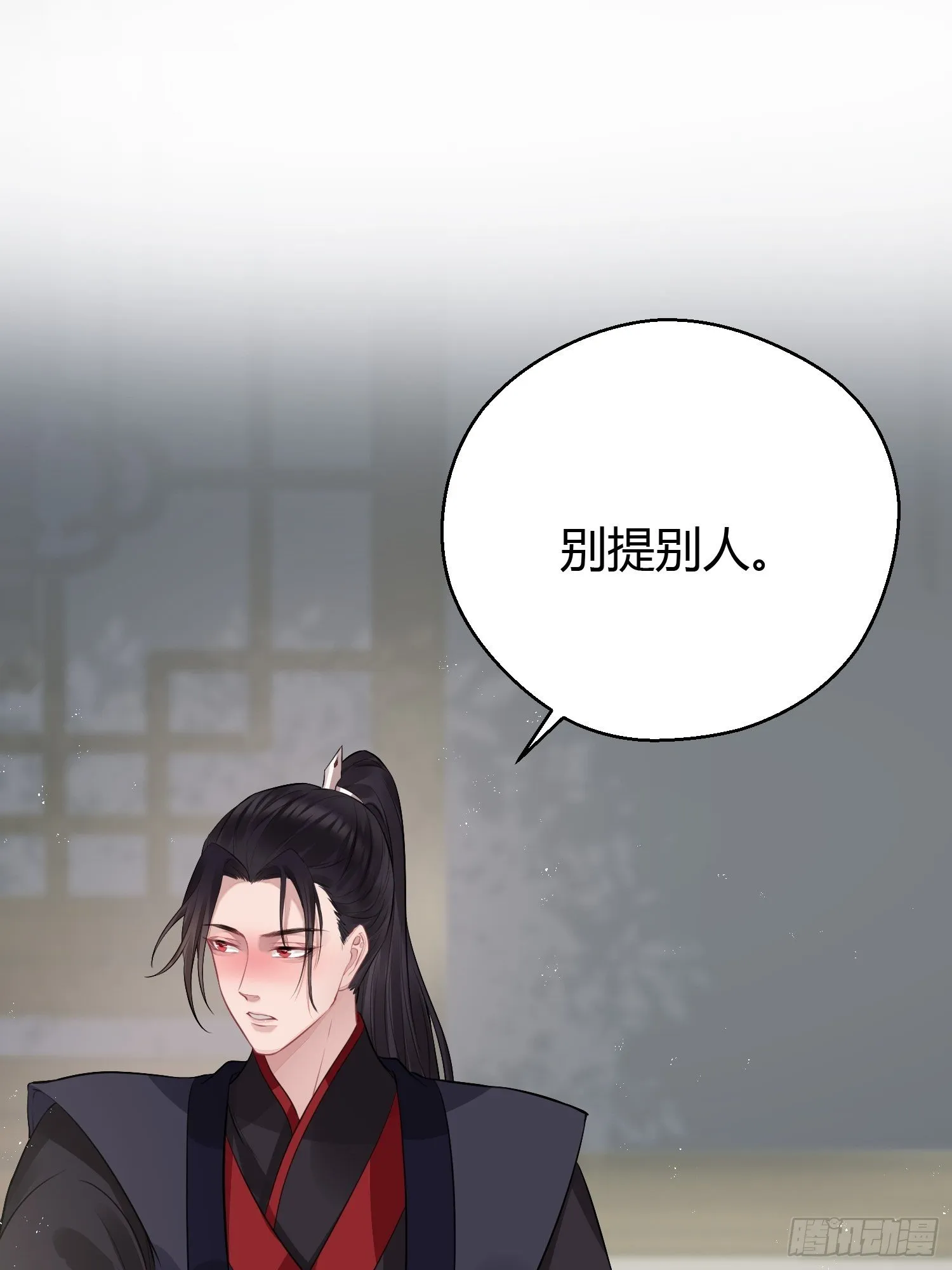 第十七话 饮酒 第34页