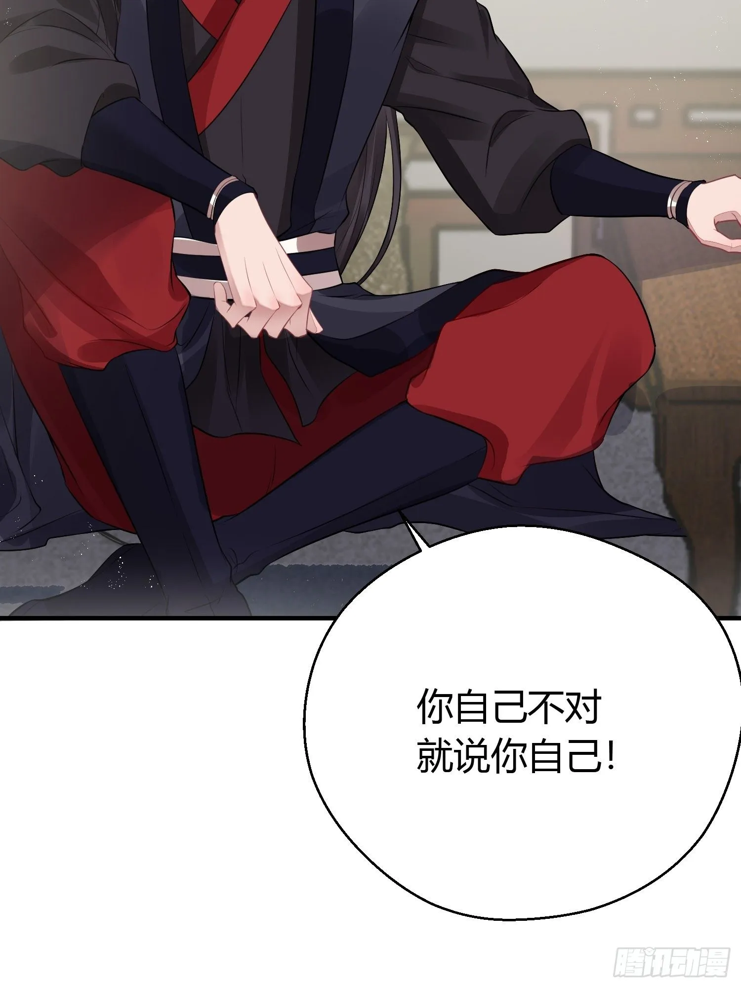 第十七话 饮酒 第35页
