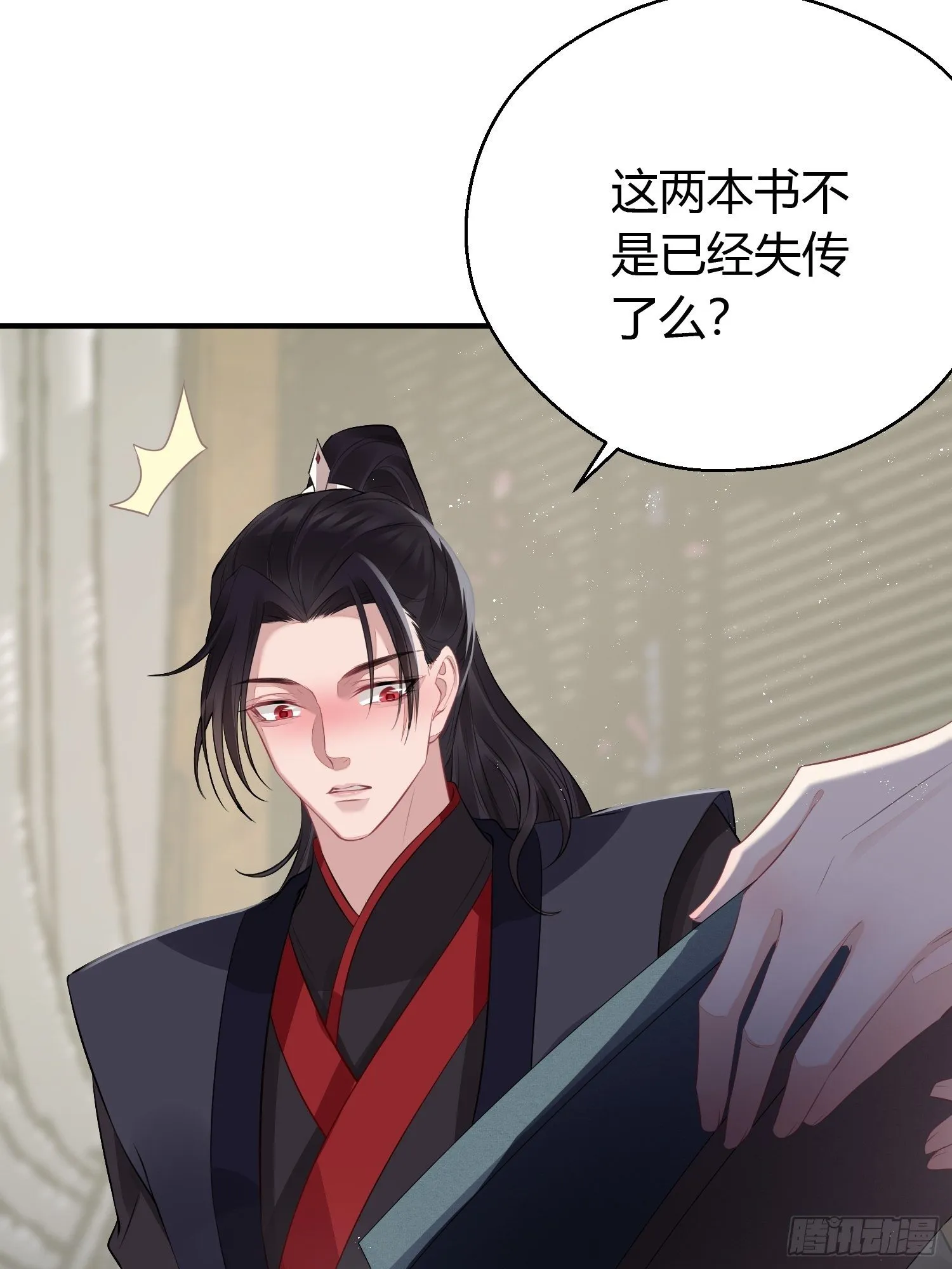 第十七话 饮酒 第39页