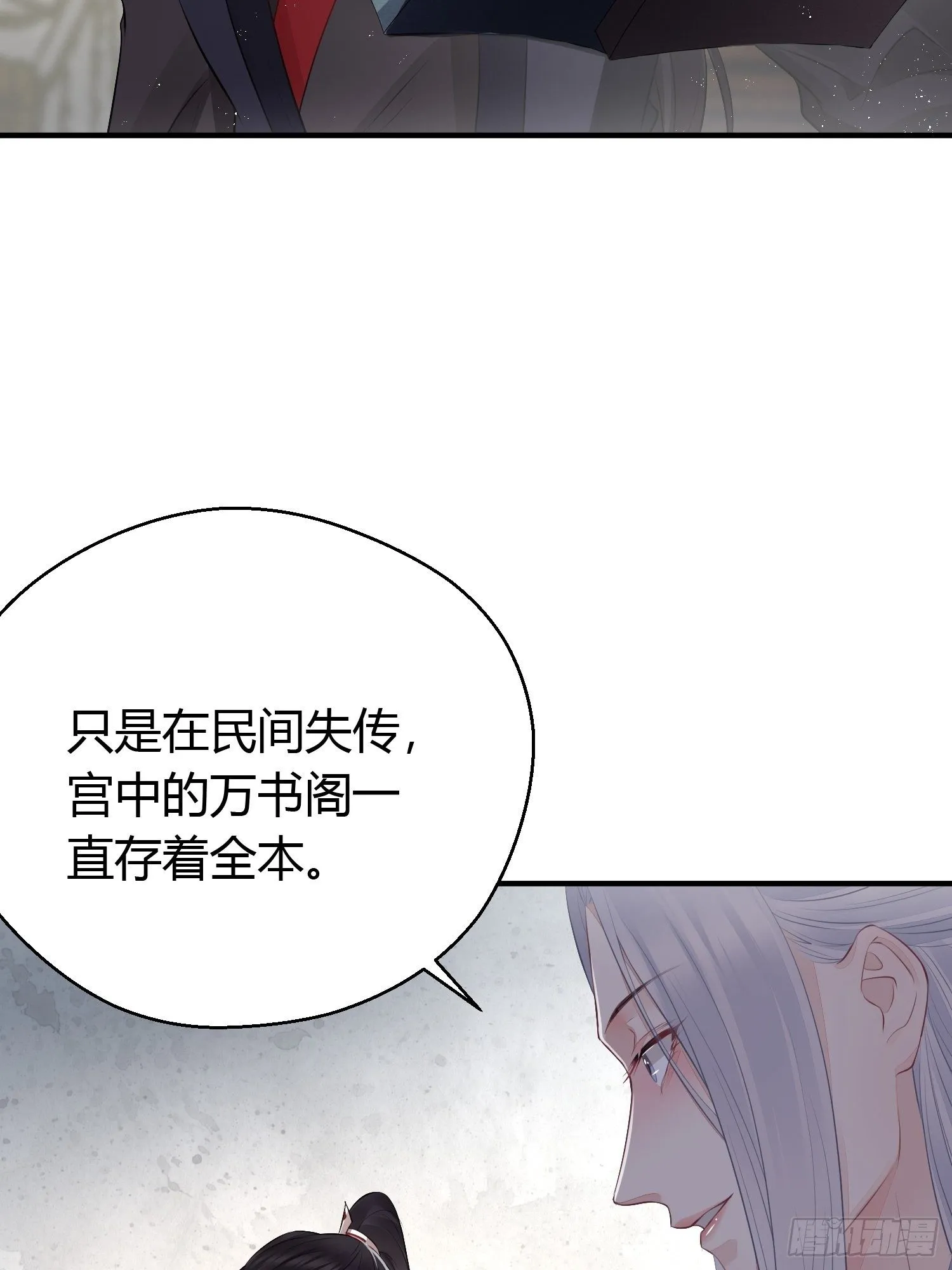 第十七话 饮酒 第40页