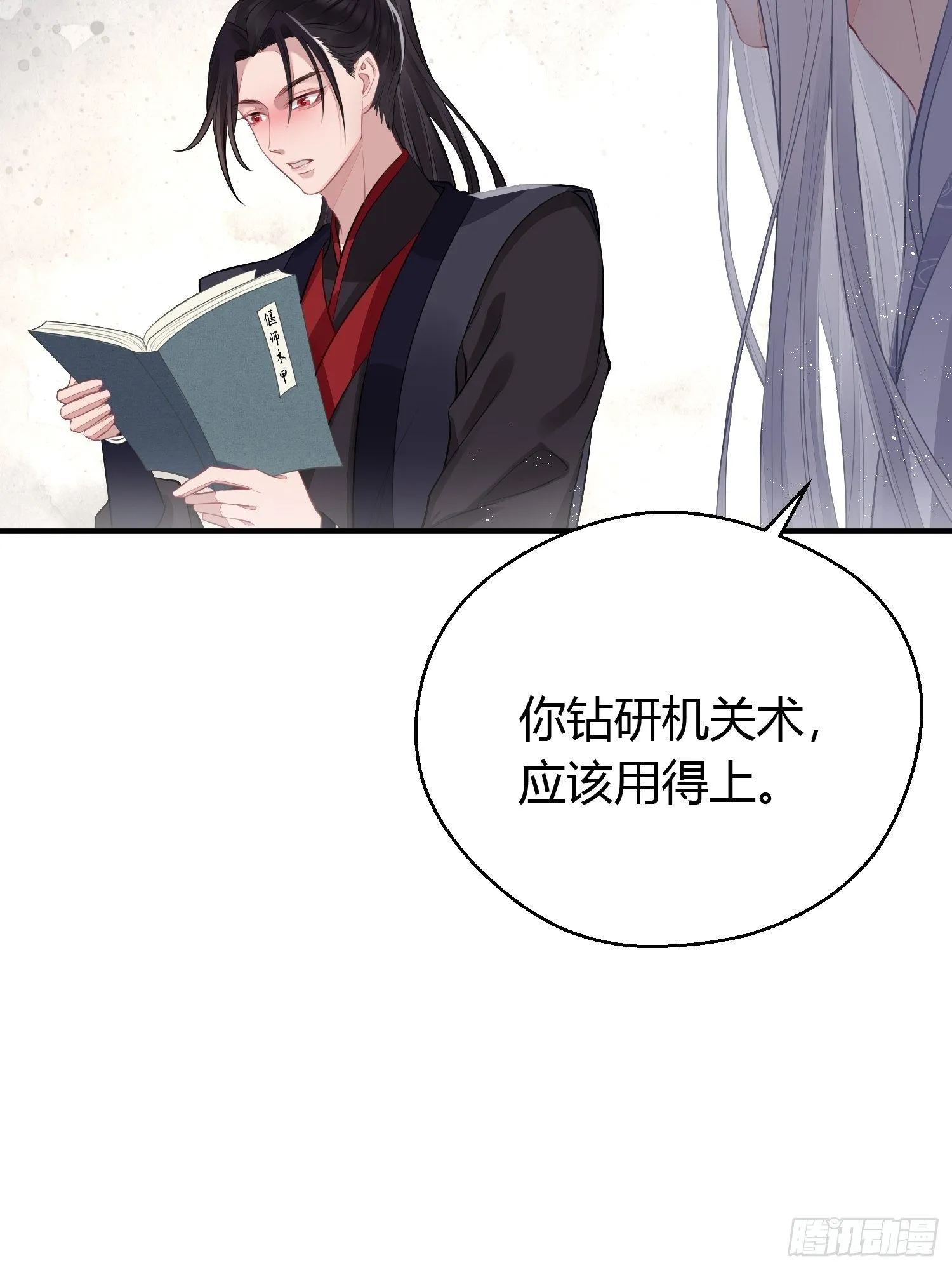 第十七话 饮酒 第41页