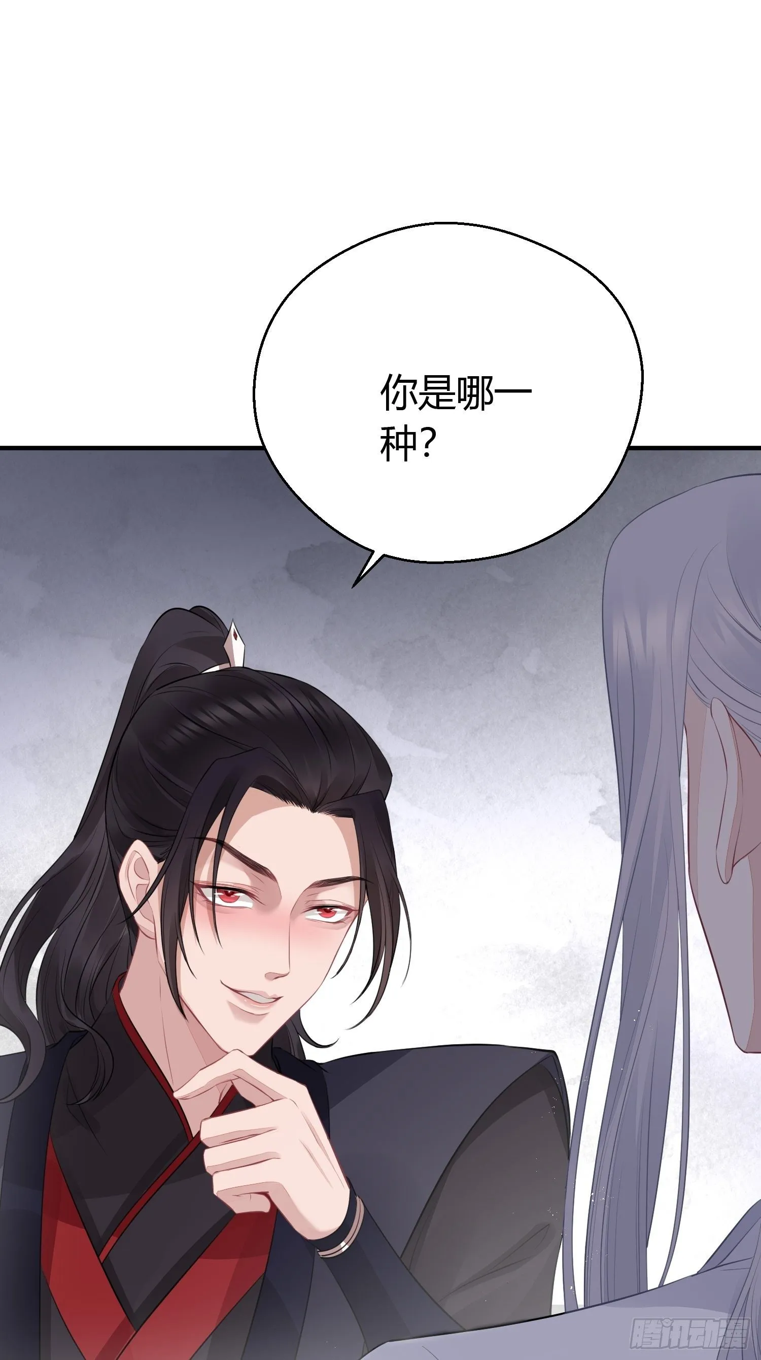 第十七话 饮酒 第45页