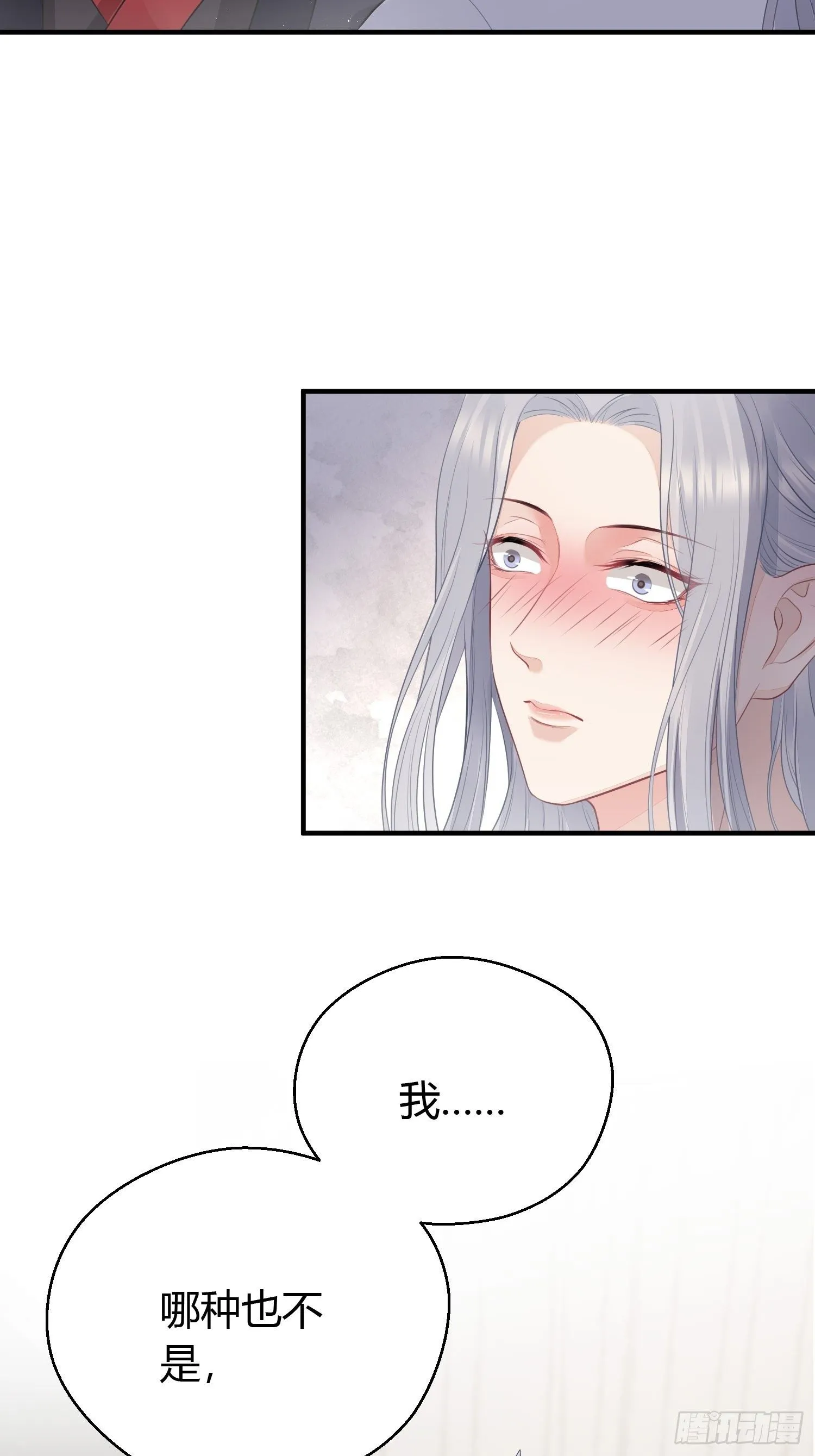 第十七话 饮酒 第46页
